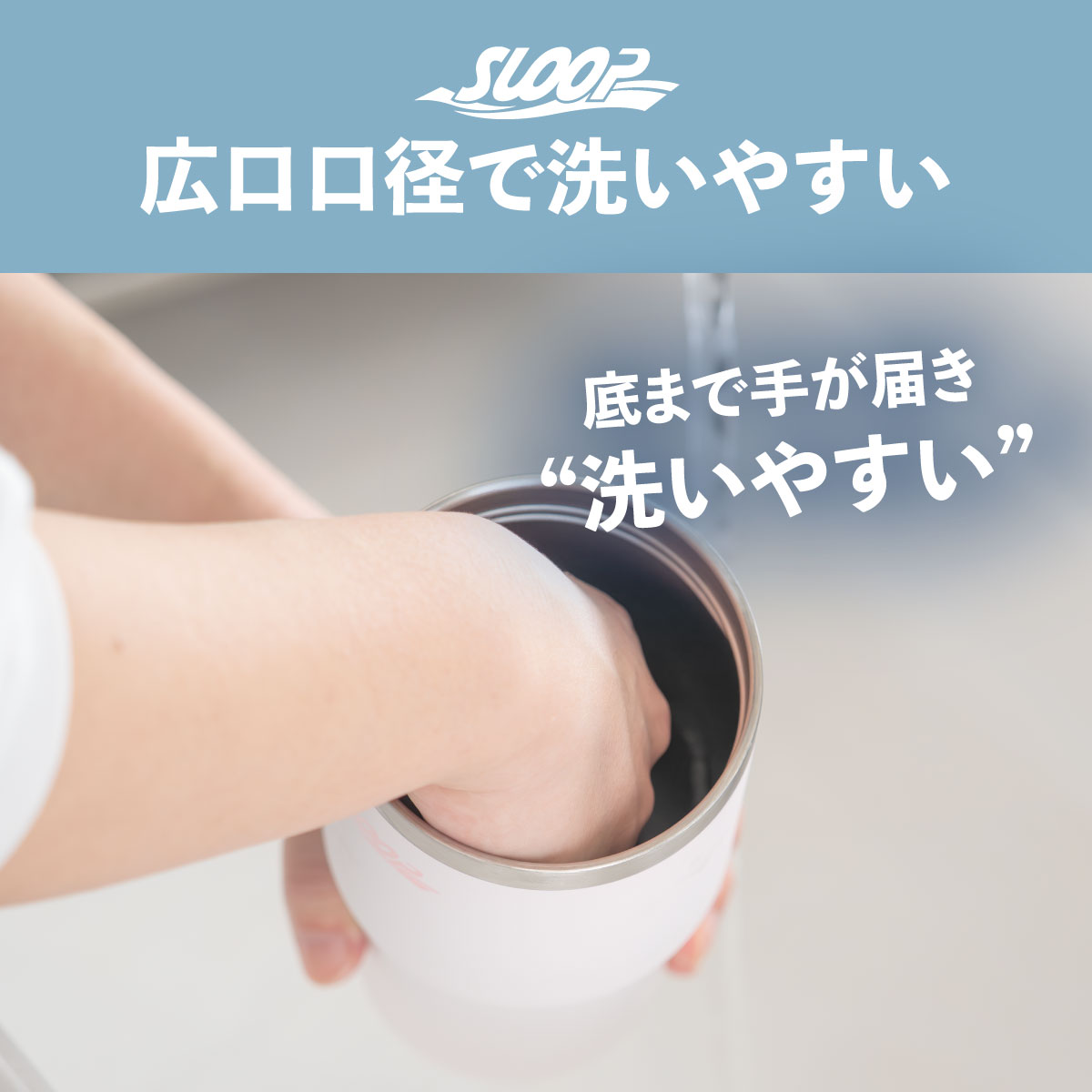 SLOOP（スループ）フリップストロータンブラー  600ml 900ml AFSBシリーズ