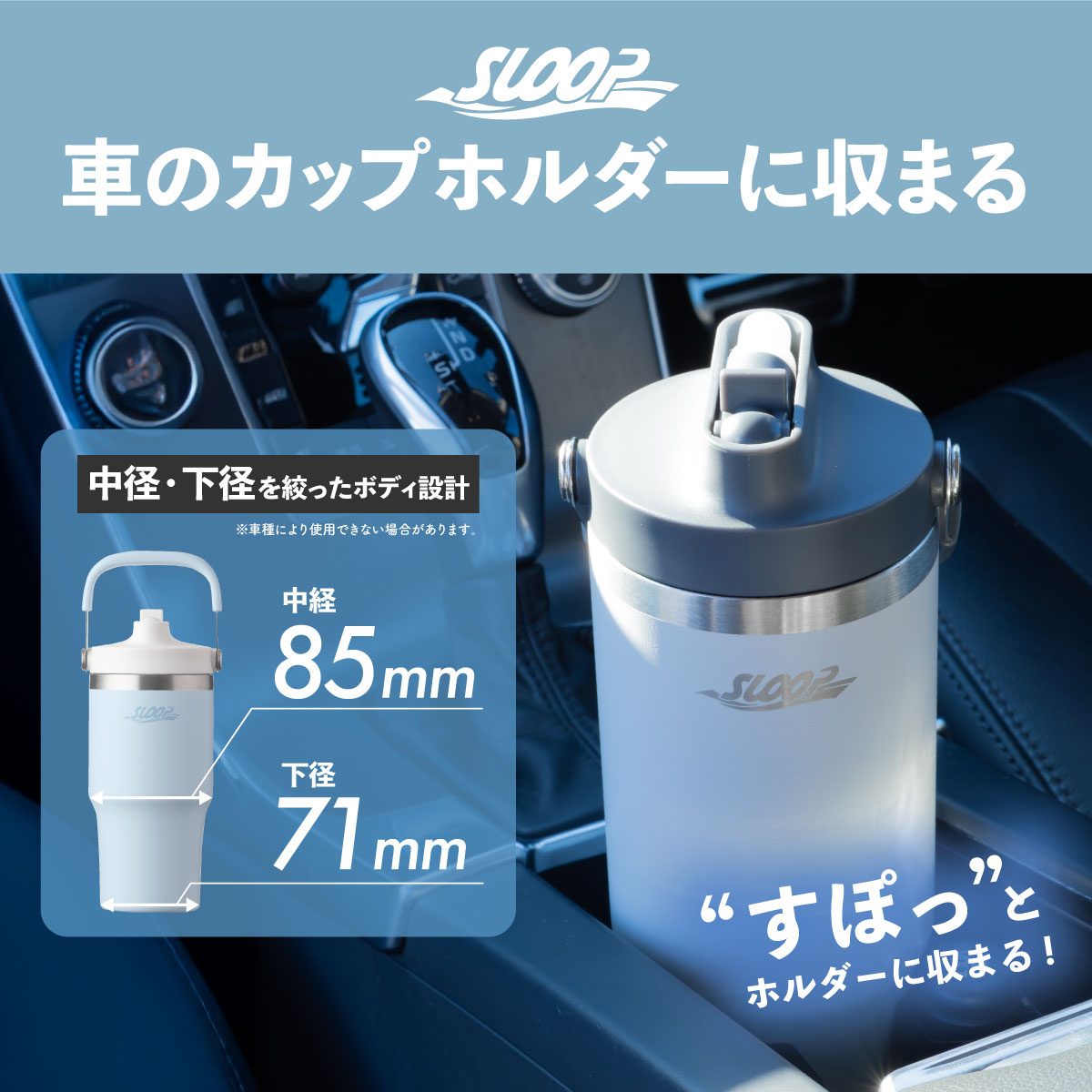 SLOOP（スループ）フリップストロータンブラー  600ml 900ml AFSBシリーズ