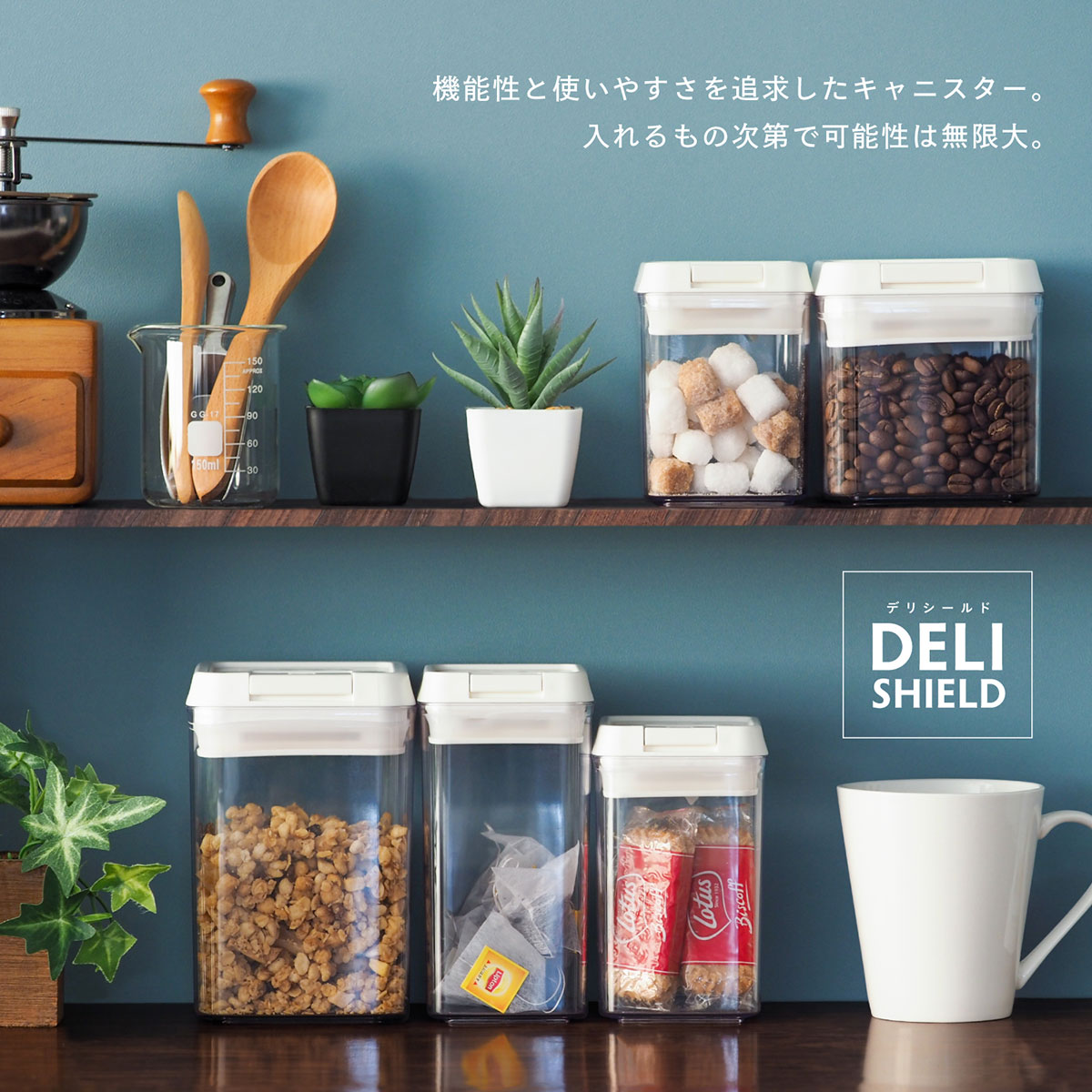 ケース販売 DELI SHELD（デリシールド）ワンタッチレバー式キャニスター Mサイズ 1200ml ADL-1200M6P 6個入り