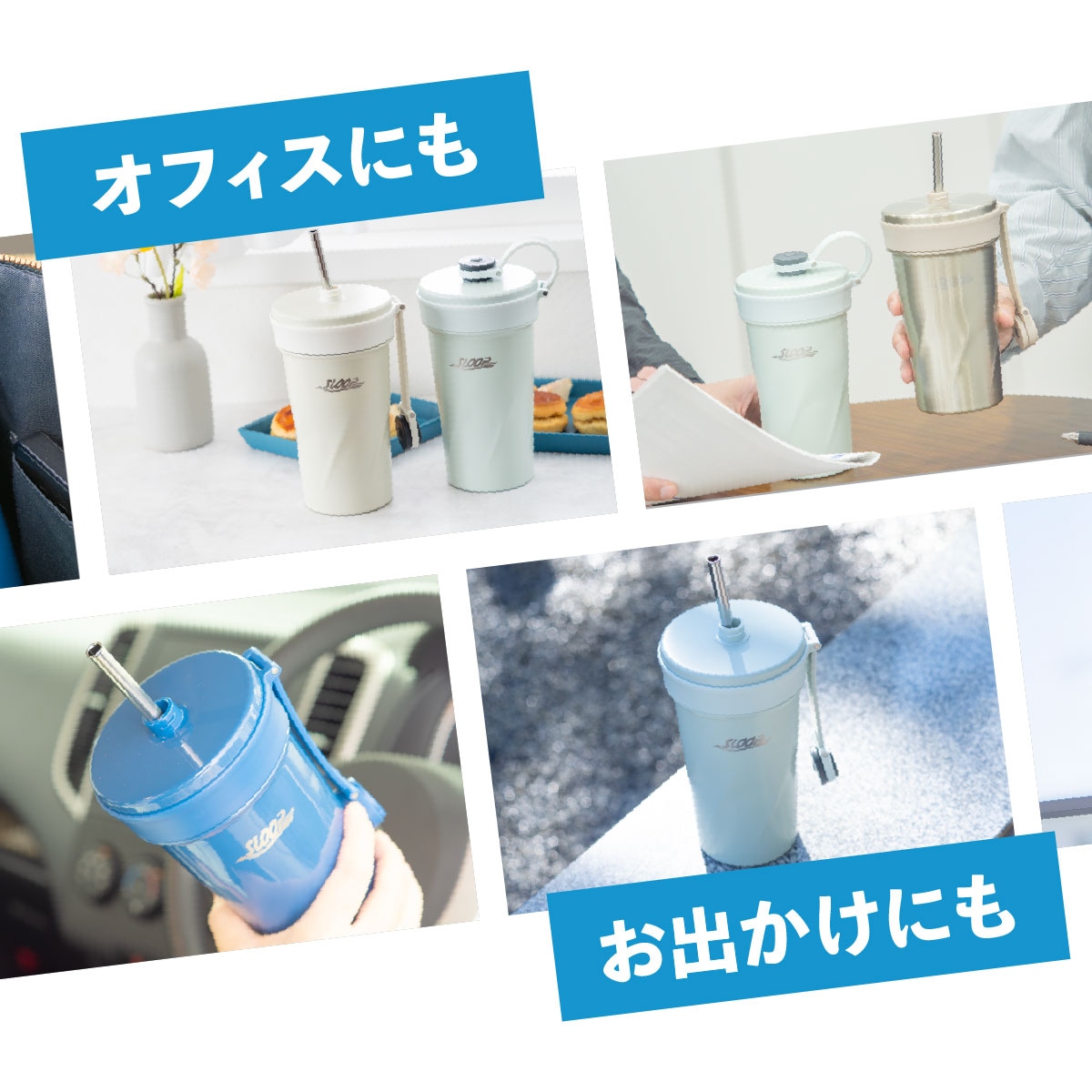 SLOOP(スループ)ポップストロータンブラー 600ml ASRTシリーズ
