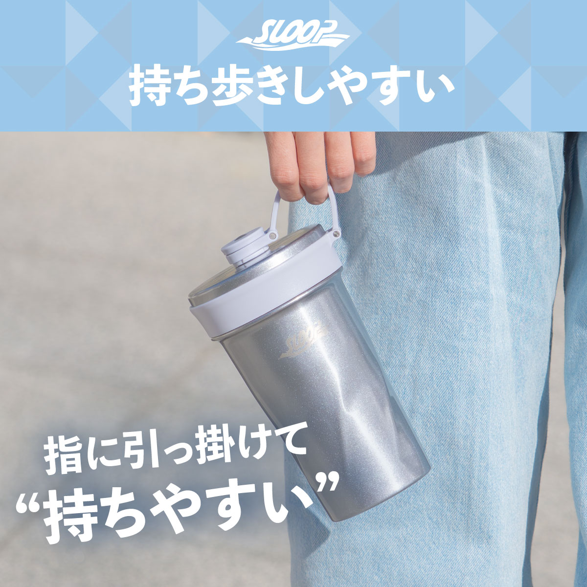 SLOOP（スループ）ポップストロータンブラー 900ml ASRTシリーズ