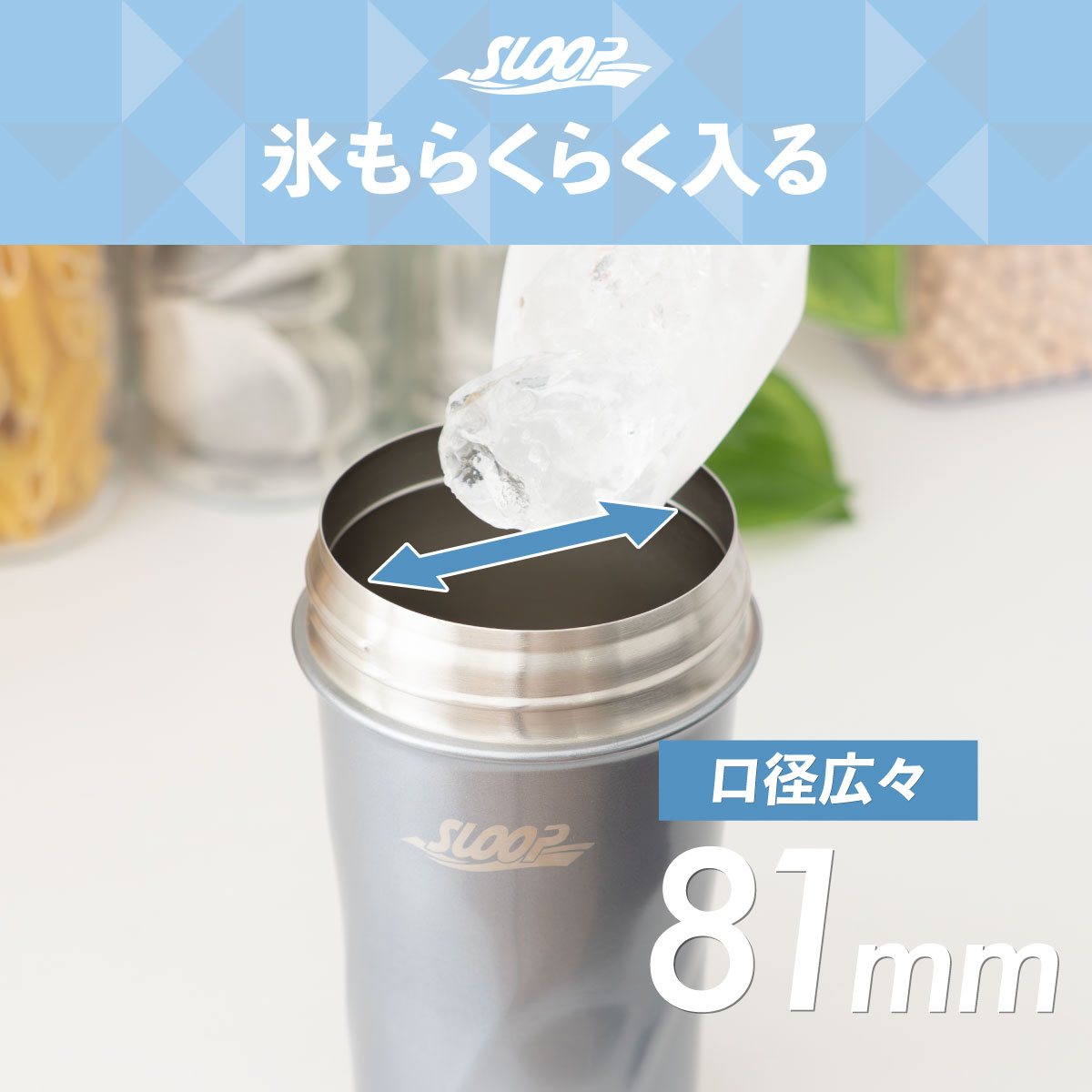 SLOOP（スループ）ポップストロータンブラー 900ml ASRTシリーズ