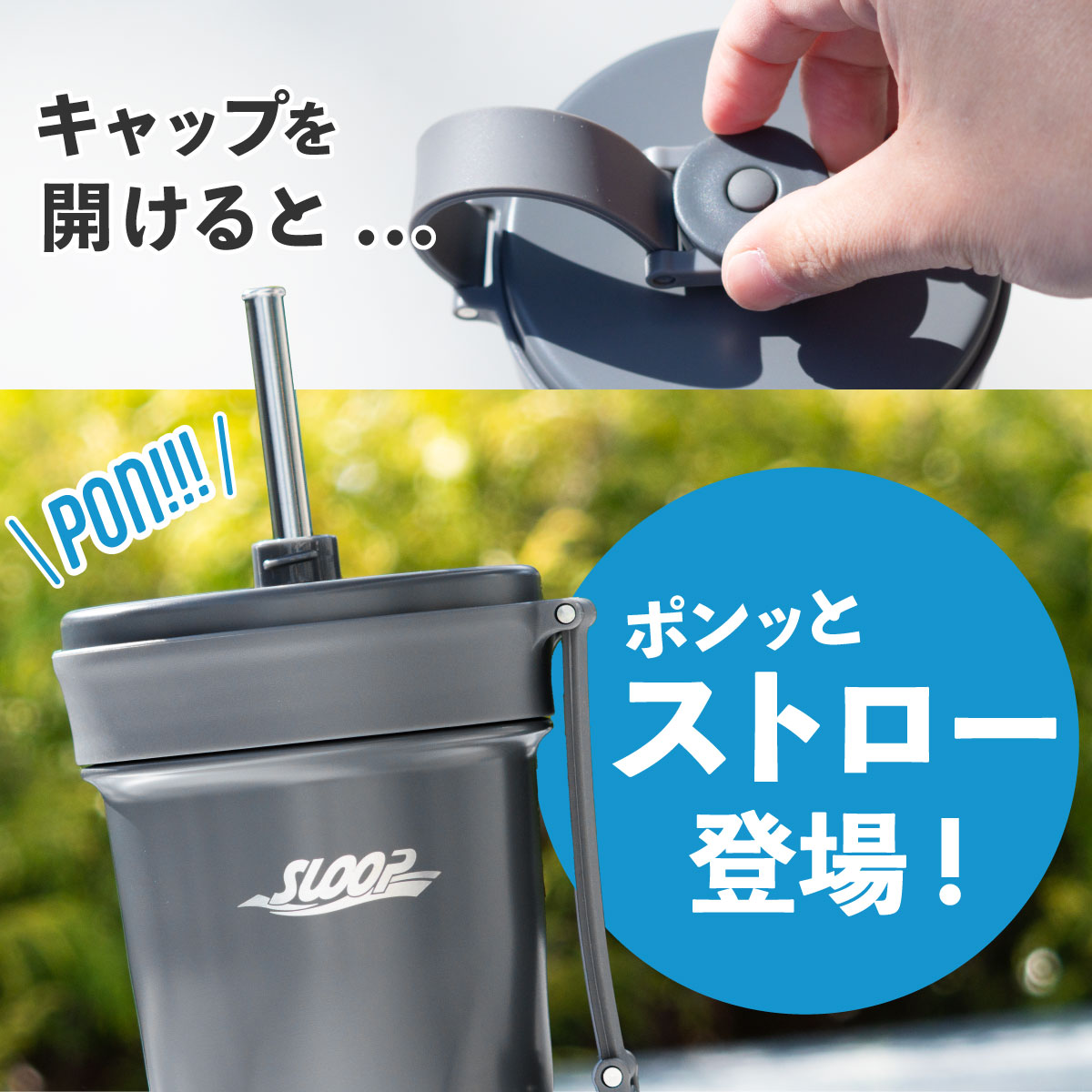 SLOOP(スループ)ポップストロータンブラー 600ml ASRTシリーズ