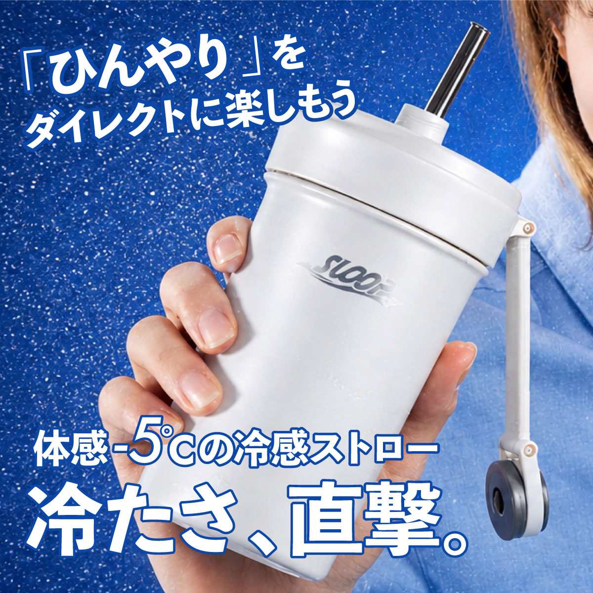 SLOOP(スループ)ポップストロータンブラー 600ml ASRTシリーズ