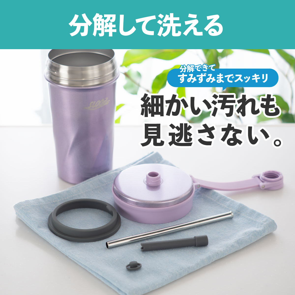 SLOOP(スループ)ポップストロータンブラー 600ml ASRTシリーズ