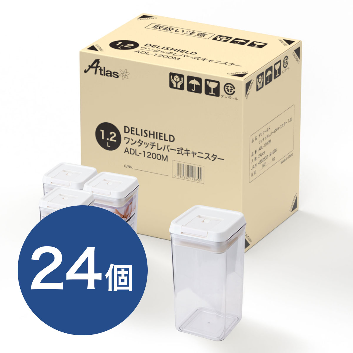 ケース販売 DELI SHELD（デリシールド）ワンタッチレバー式キャニスター Mサイズ 1200ml ADL-1200M24P 24個入り