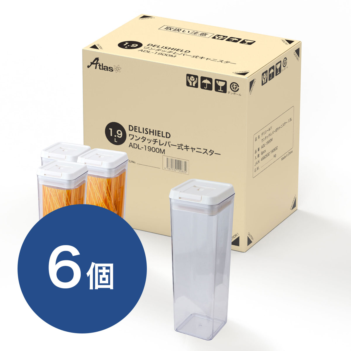 ケース販売 DELI SHELD（デリシールド）ワンタッチレバー式キャニスター Mサイズ 1900ml ADL-1900M6P 6個入り