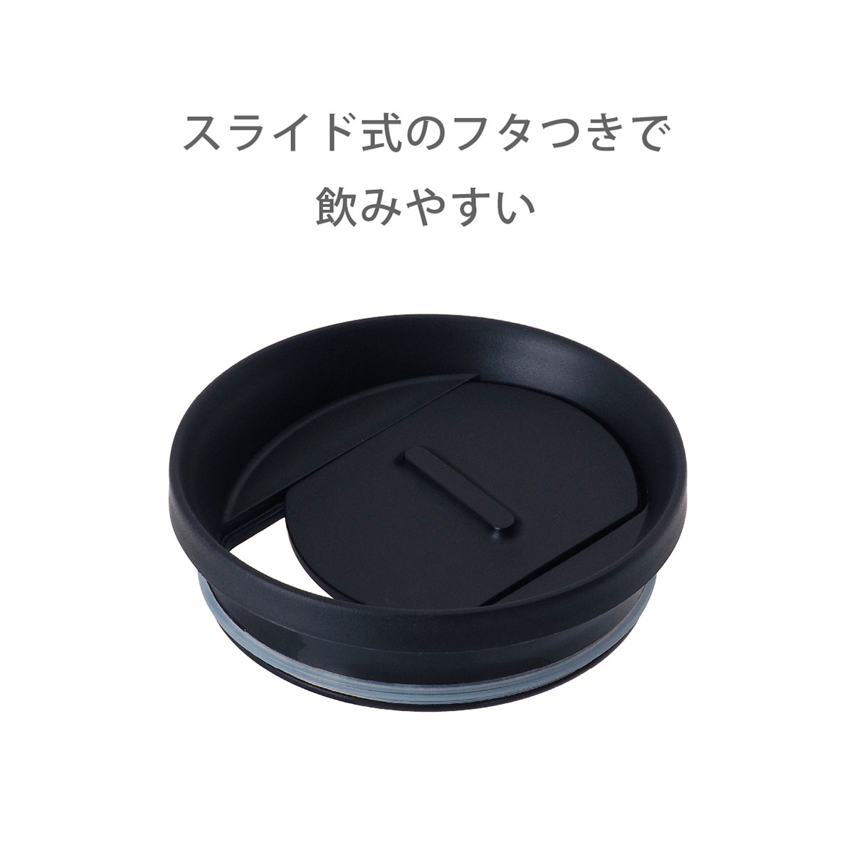 CafeLink（カフェリンク）カレント・ふた付きコーヒーマグカップ 330ml ブラック ASM-330BK