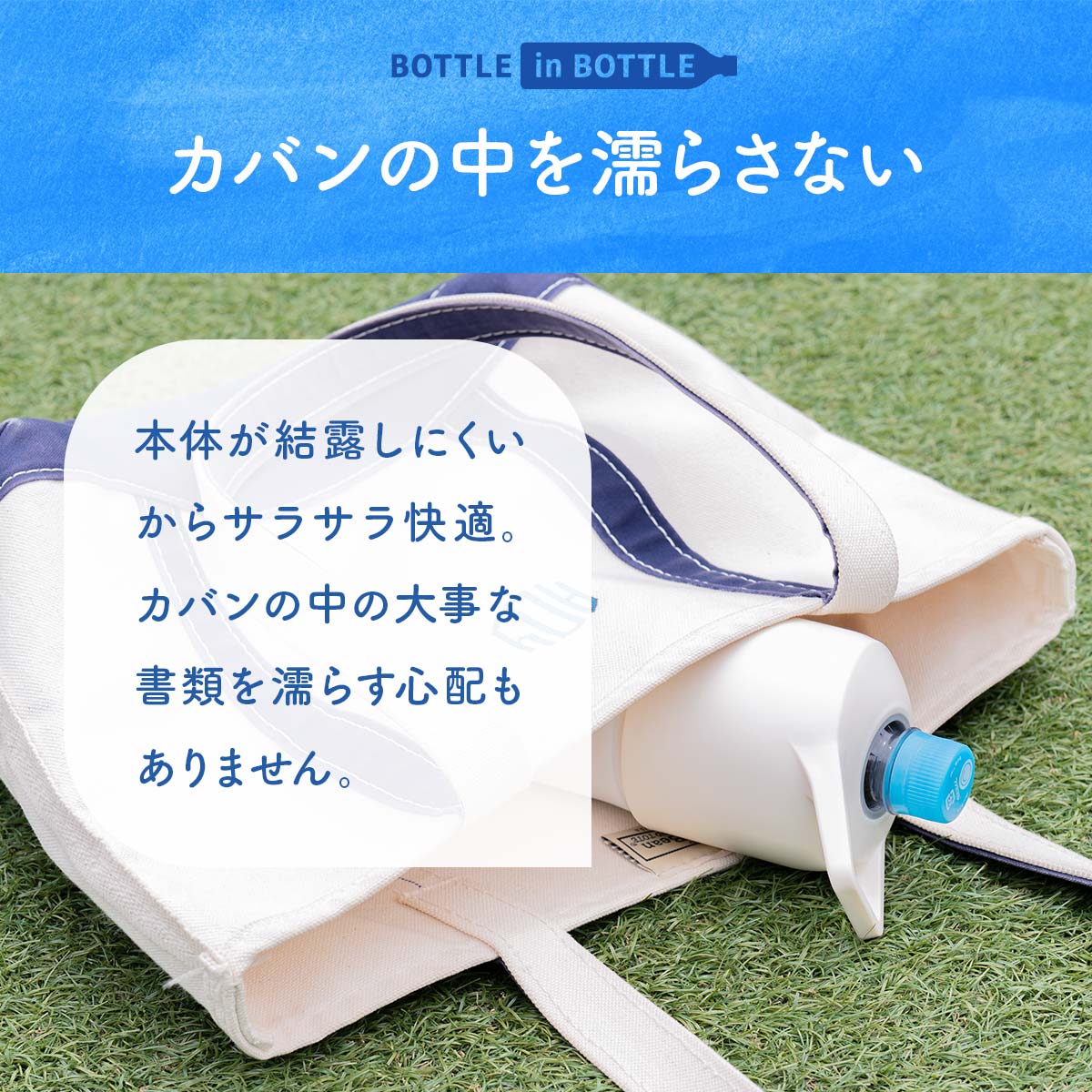 BOTTLE in BOTTLE（ボトルインボトル）ペットボトルホルダー Cタイプ 持ち手付き アイスグリーン ABIB-CIG