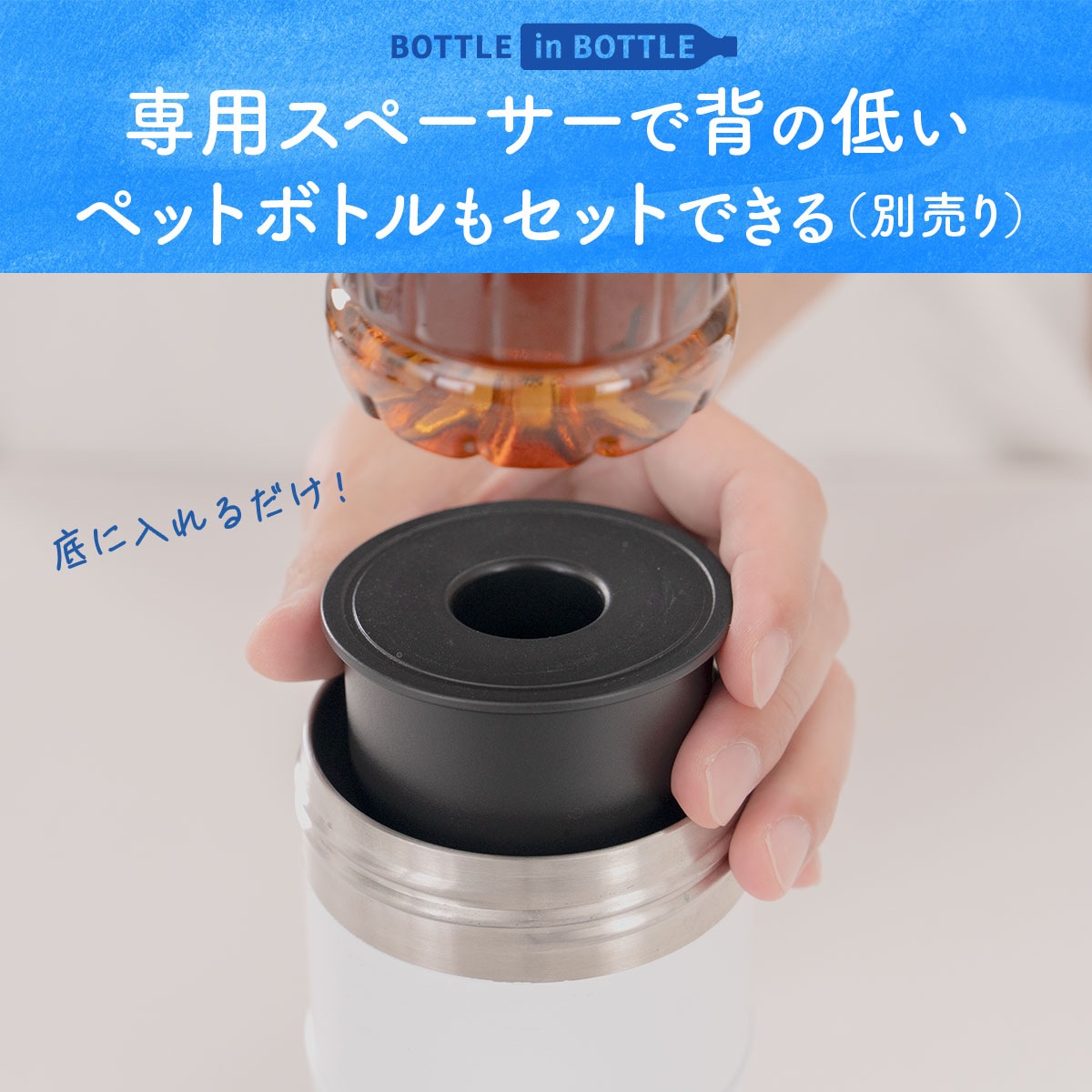 BOTTLE in BOTTLE（ボトルインボトル）ペットボトルホルダー Cタイプ 持ち手付き アイスグリーン ABIB-CIG