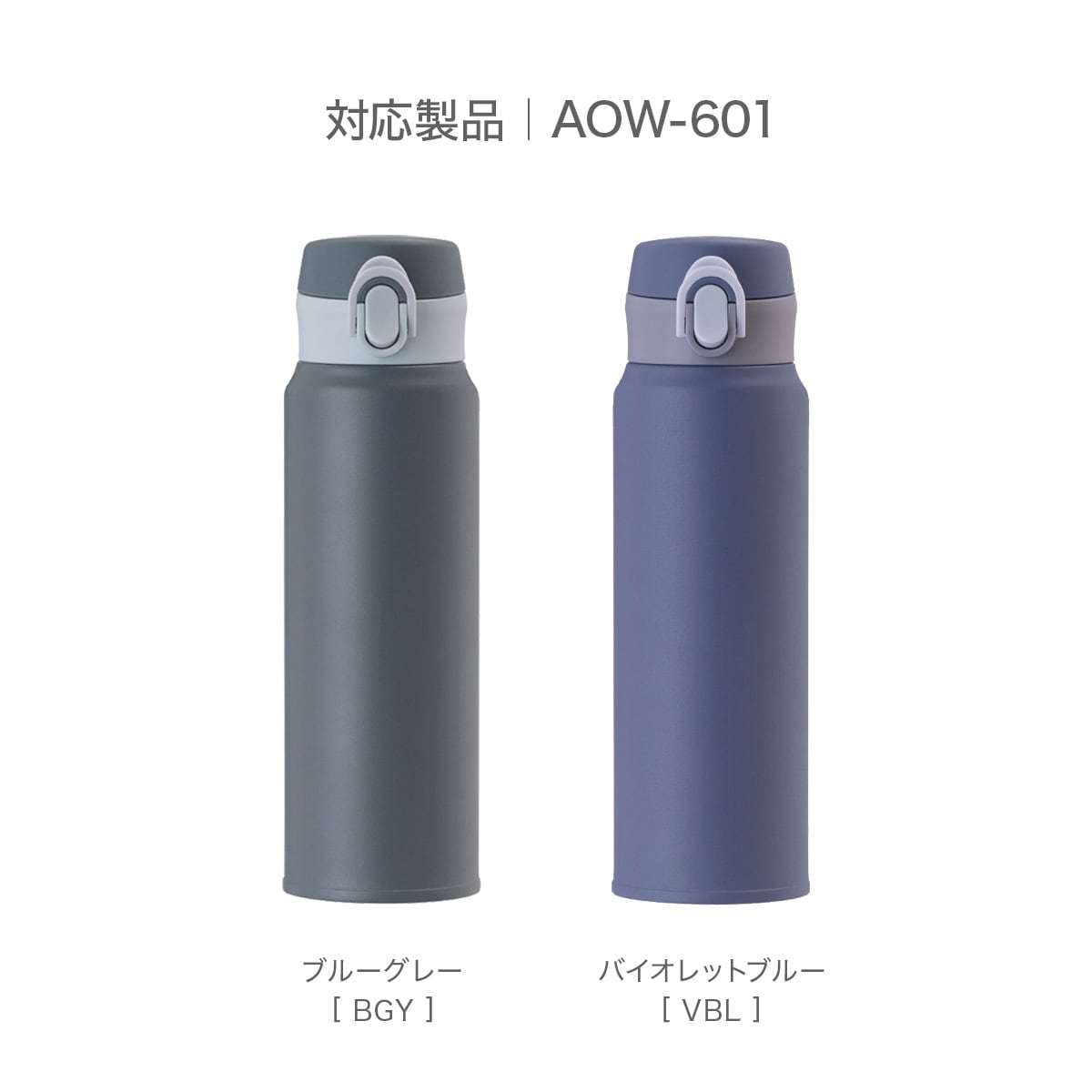 分解して洗える 軽量ワンタッチボトル AOW用 ふたパッキン AOW-FP
