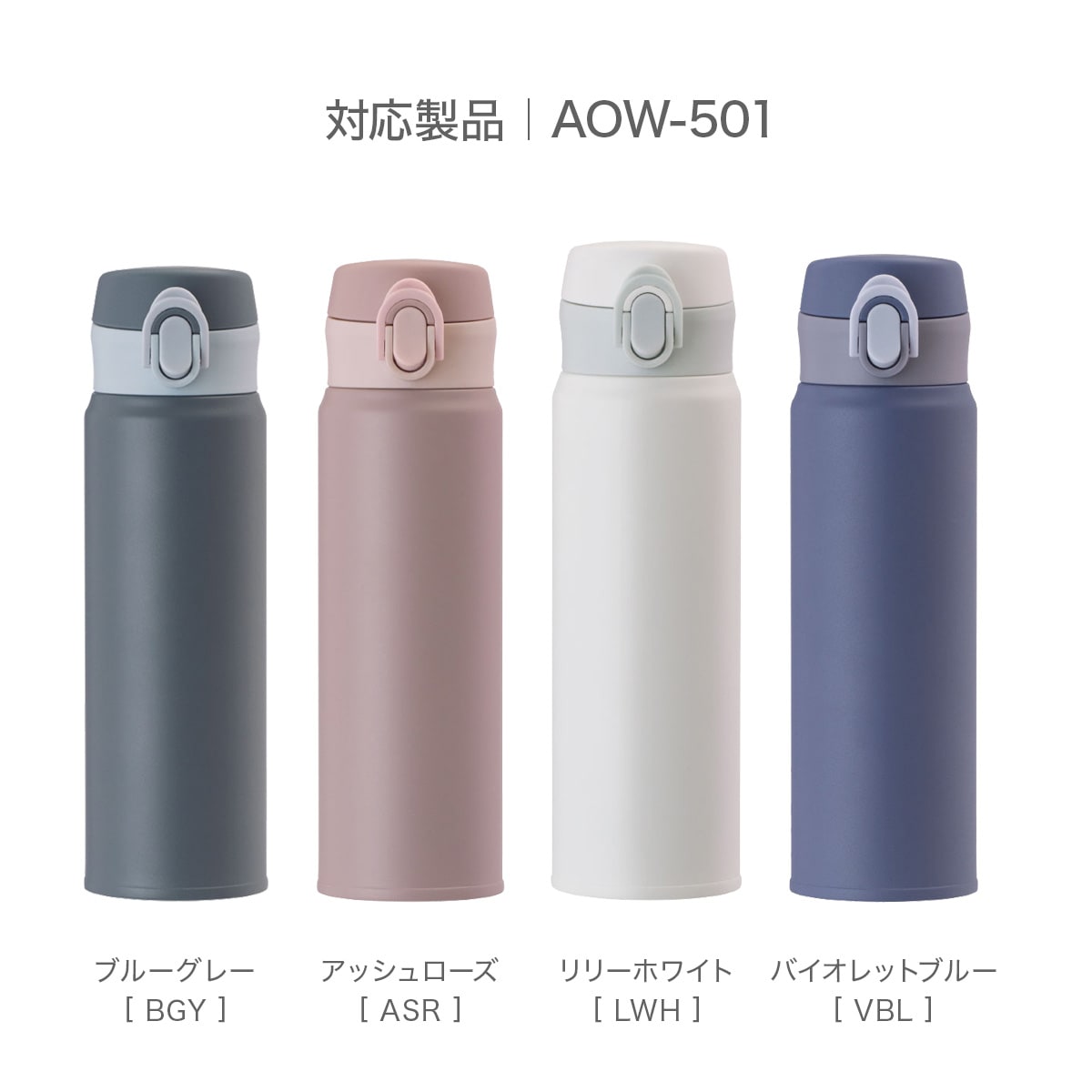 分解して洗える 軽量ワンタッチボトル AOW用 ふたパッキン AOW-FP