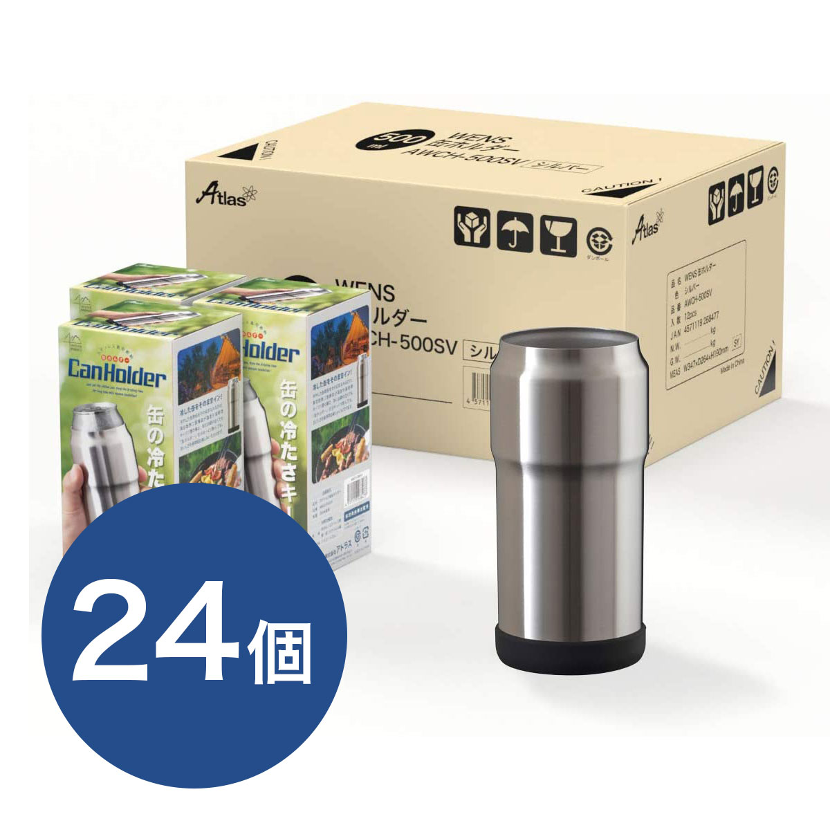 ケース販売 WENS（ウェンズ）保冷缶ホルダー 500ml缶用 シルバー AWCH-500SV24P