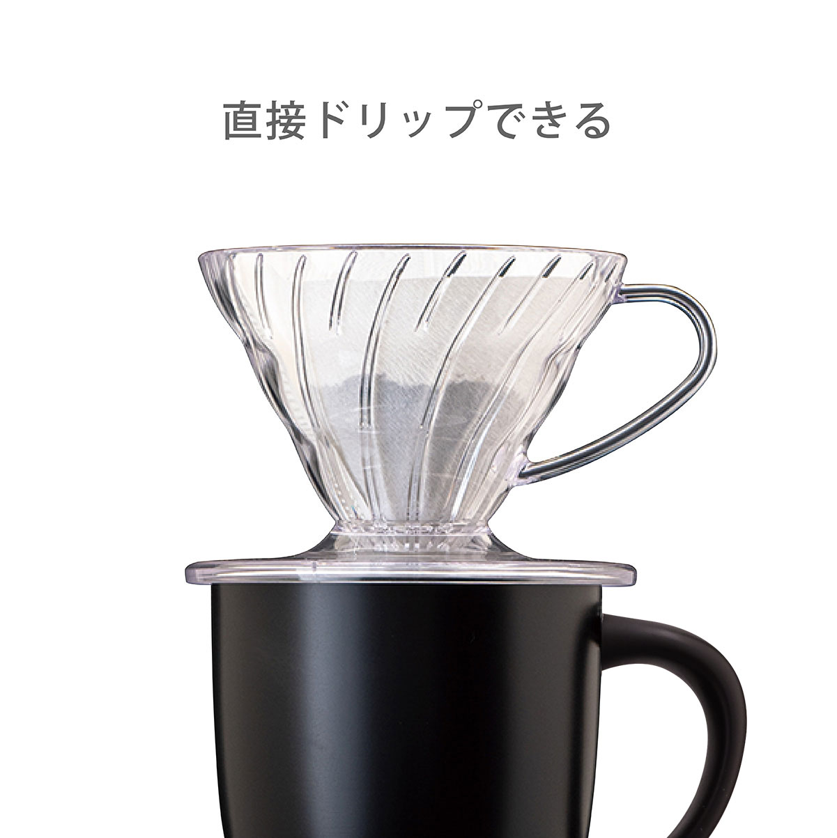 CafeLink(カフェリンク)カレント・ふた付き真空ステンレスマグカップ 260ml ブラック ASMC-260BK