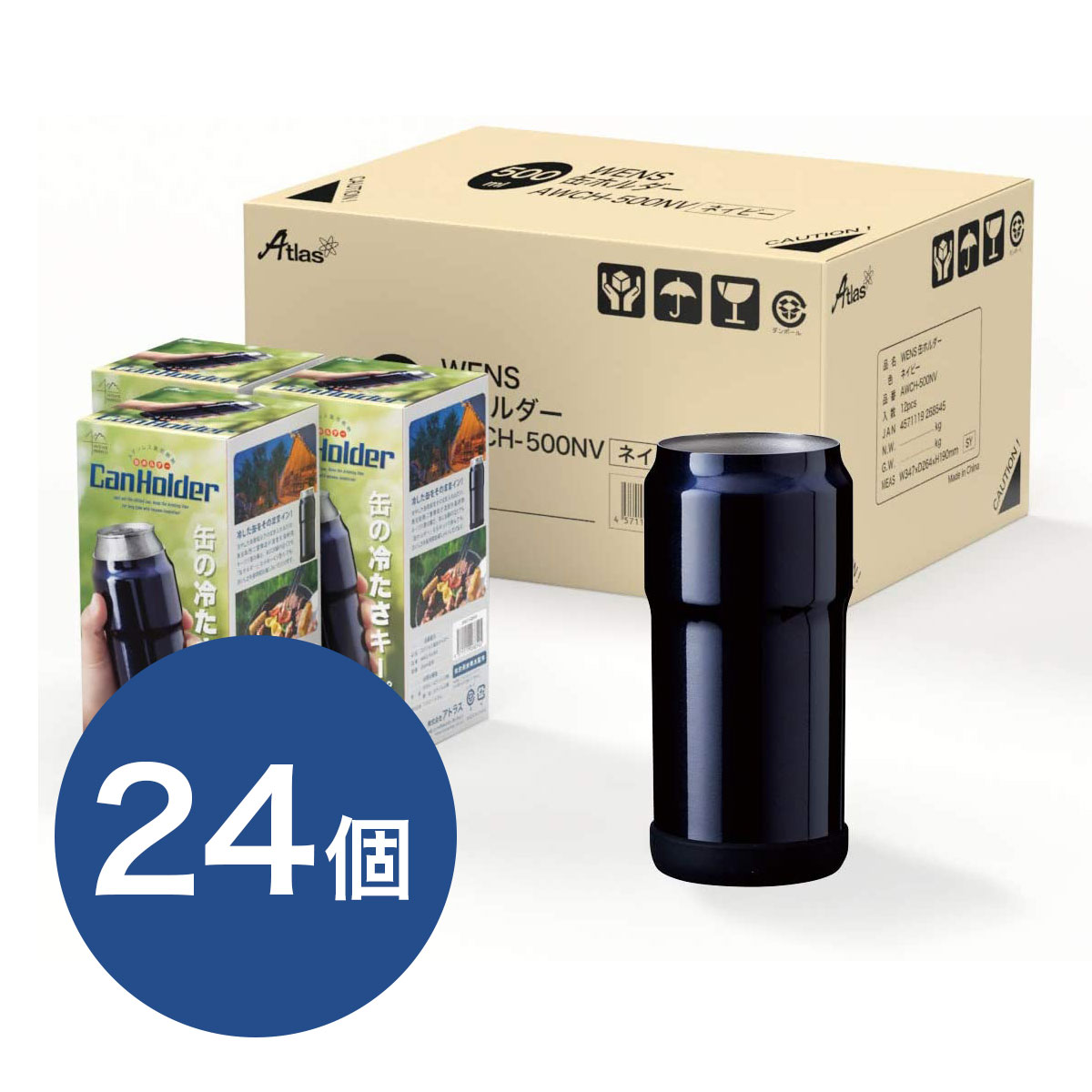 ケース販売 WENS（ウェンズ）保冷缶ホルダー 500ml缶用 ネイビー AWCH-500NV24P