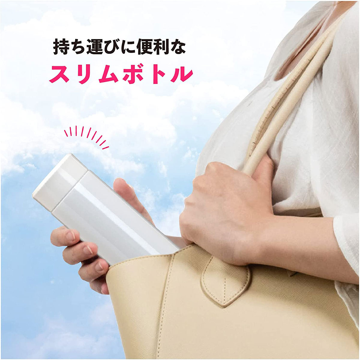 Airlist（エアリスト）超軽量スリムボトル 300ml ホワイト ARSS-300WH