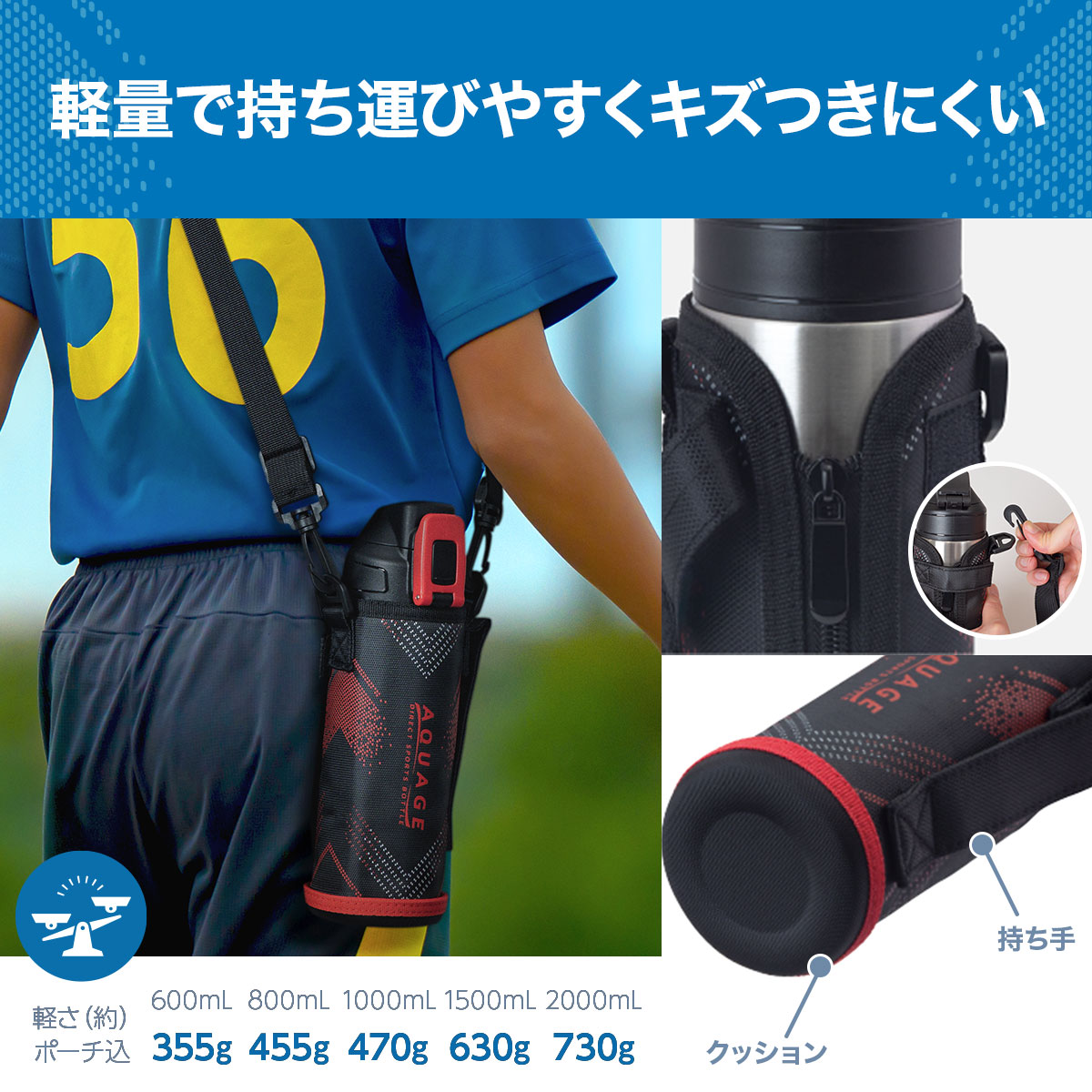 AQUAGE（アクアージュ）ダイレクトスポーツボトル 600mL 800mL 1000mL 1500mL 2000mL ADBT-02Sシリーズ