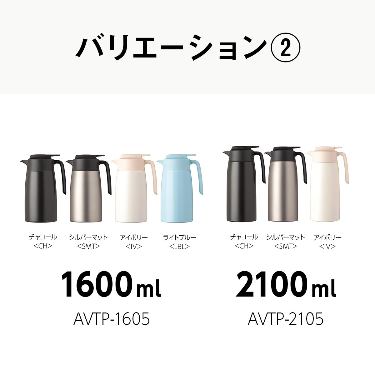VARIUS（バリウス）超軽量コンパクトステンレスポット フタが分解して洗える 800mL 1100mL 1600mL 2100mL AVTP-05