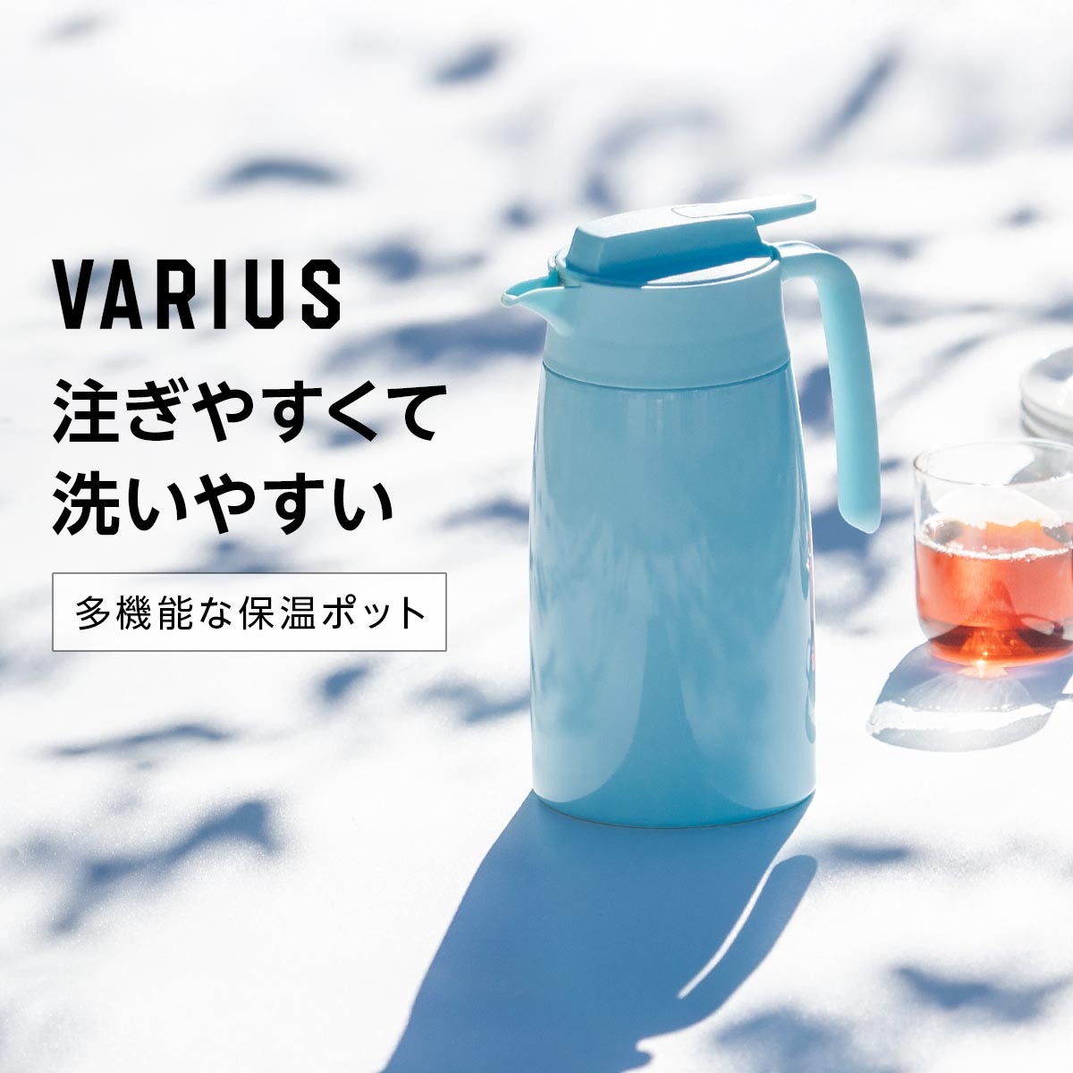 VARIUS（バリウス）超軽量コンパクトステンレスポット フタが分解して洗える 800mL 1100mL 1600mL 2100mL AVTP-05