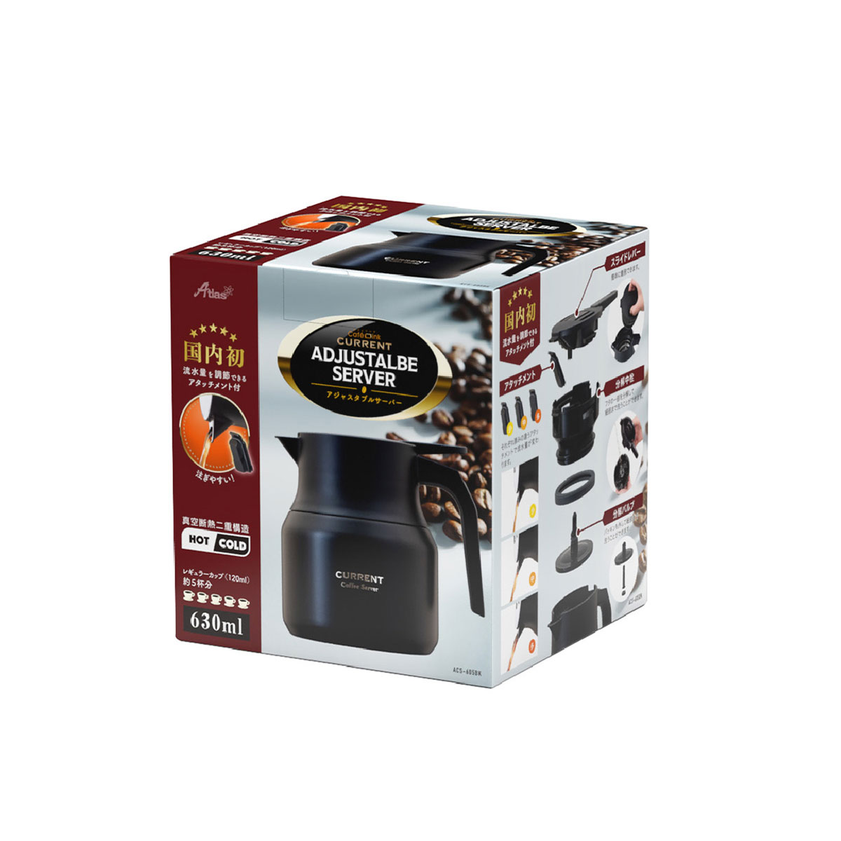 ケース販売 CafeLink（カフェリンク）カレント・アジャスタブルサーバー 0.65L ブラック ACS-605BK12P