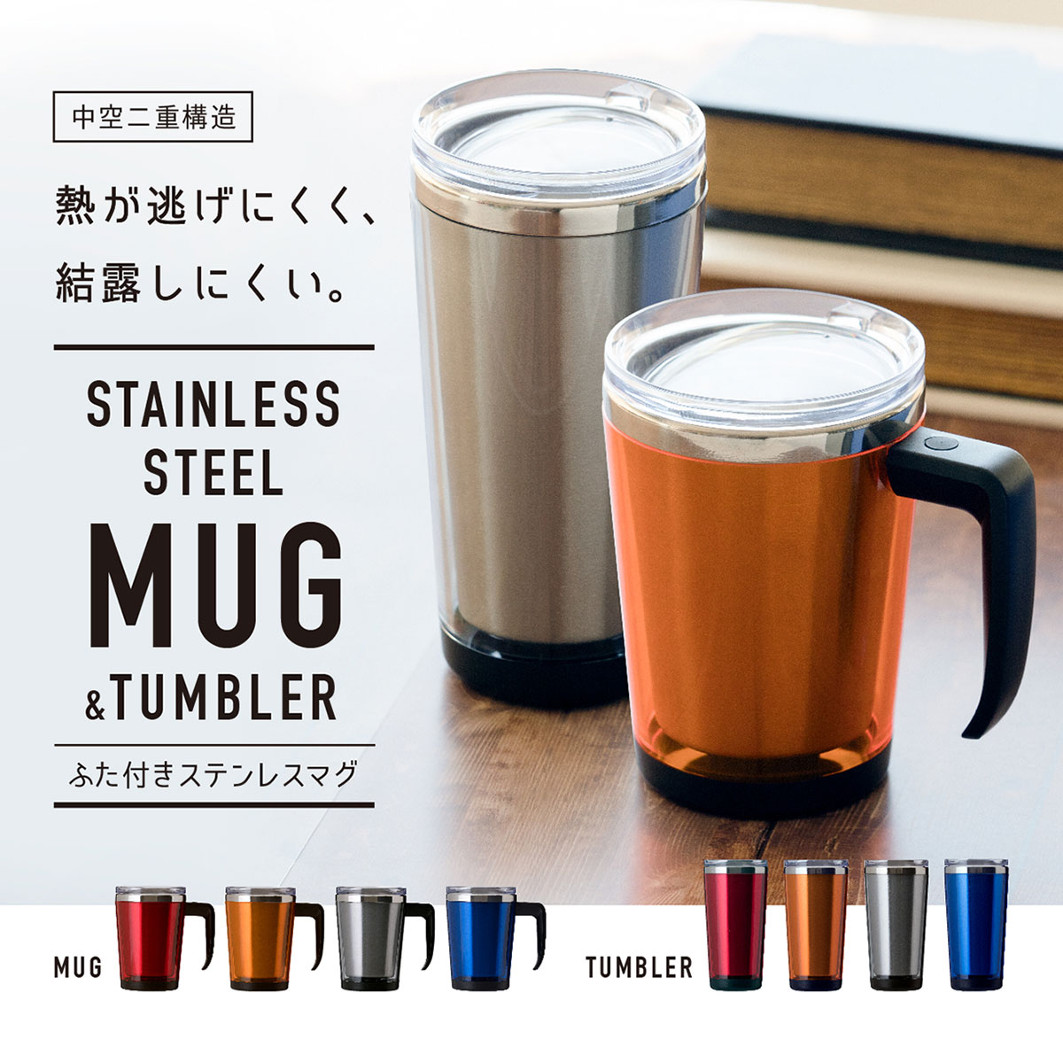 好きな絵柄の台紙が入る ふた付き中空ステンレスタンブラー 370ml レッド ACT-370RD