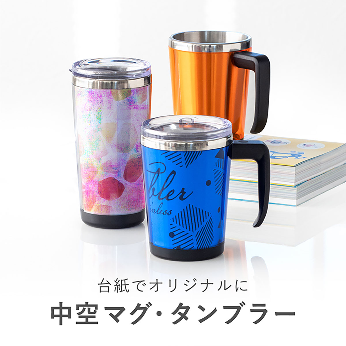 好きな絵柄の台紙が入る ふた付き中空ステンレスタンブラー 370ml レッド ACT-370RD