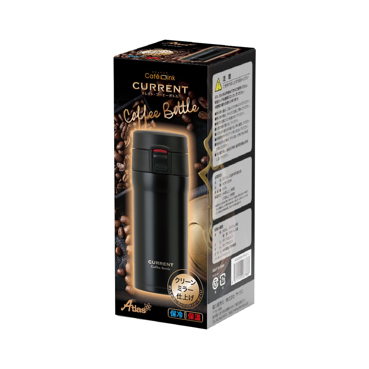 CafeLink(カフェリンク)カレント・コーヒーワンタッチボトル 350ml オレンジ ACW-352OR