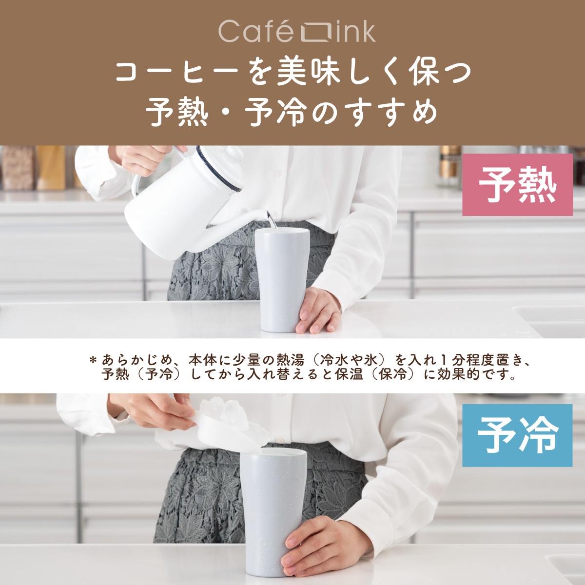 CafeLink（カフェリンク）折りたたみハンドル ふた付きタンブラー グレー モカ 355mL 473mL ACST-F