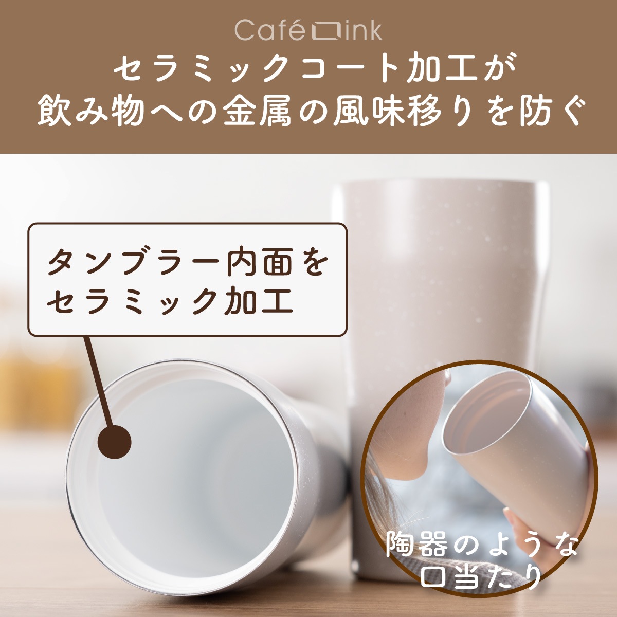 CafeLink（カフェリンク）折りたたみハンドル ふた付きタンブラー グレー モカ 355mL 473mL ACST-F