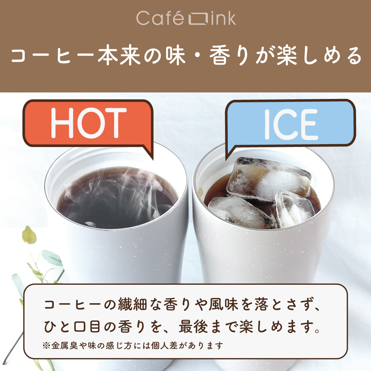 CafeLink（カフェリンク）折りたたみハンドル ふた付きタンブラー グレー モカ 355mL 473mL ACST-F