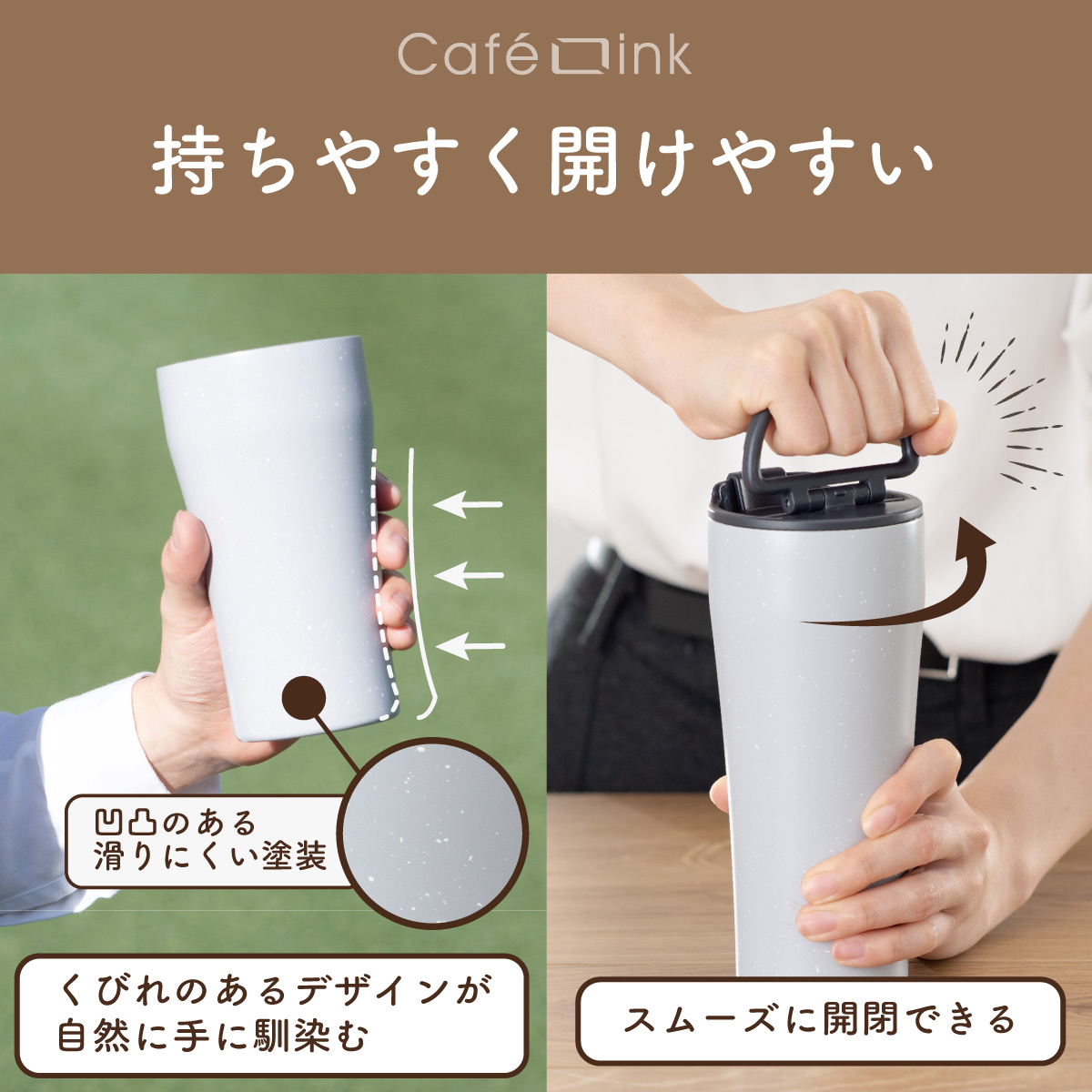 CafeLink（カフェリンク）折りたたみハンドル ふた付きタンブラー グレー モカ 355mL 473mL ACST-F