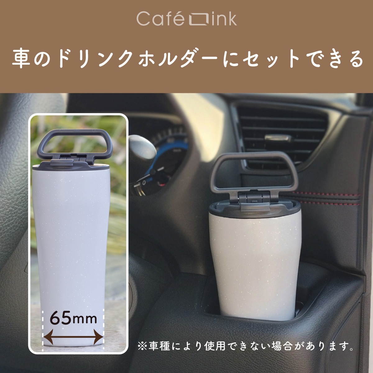 CafeLink（カフェリンク）折りたたみハンドル ふた付きタンブラー グレー モカ 355mL 473mL ACST-F