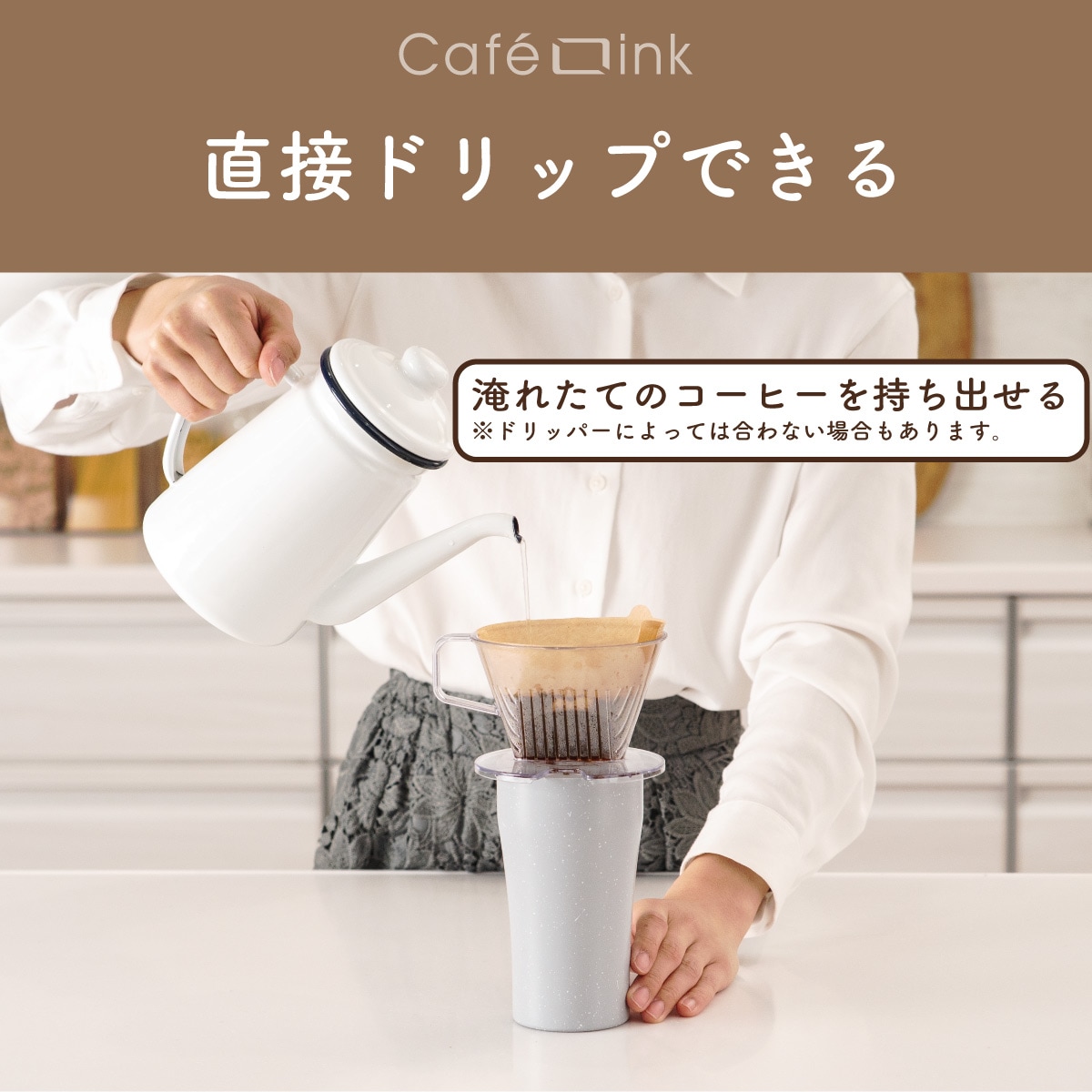 CafeLink（カフェリンク）折りたたみハンドル ふた付きタンブラー グレー モカ 355mL 473mL ACST-F
