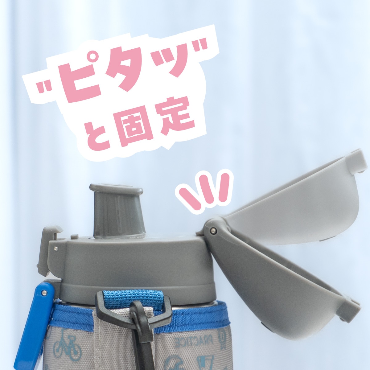 Aquage(アクアージュ) ポーチ付きダイレクトボトル 620mL 770mL ARKD-01シリーズ