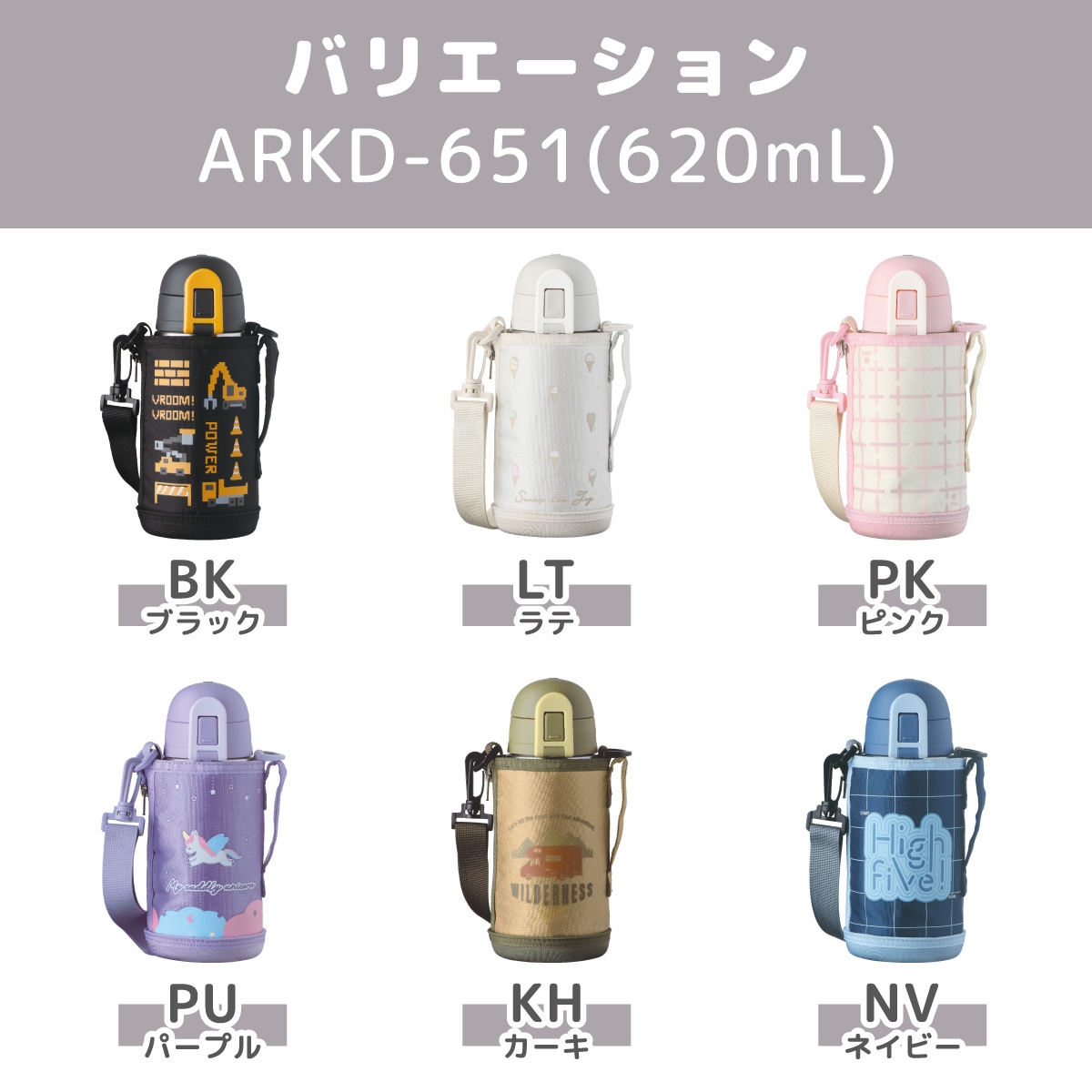 Aquage(アクアージュ) ポーチ付きダイレクトボトル 620mL 770mL ARKD-01シリーズ
