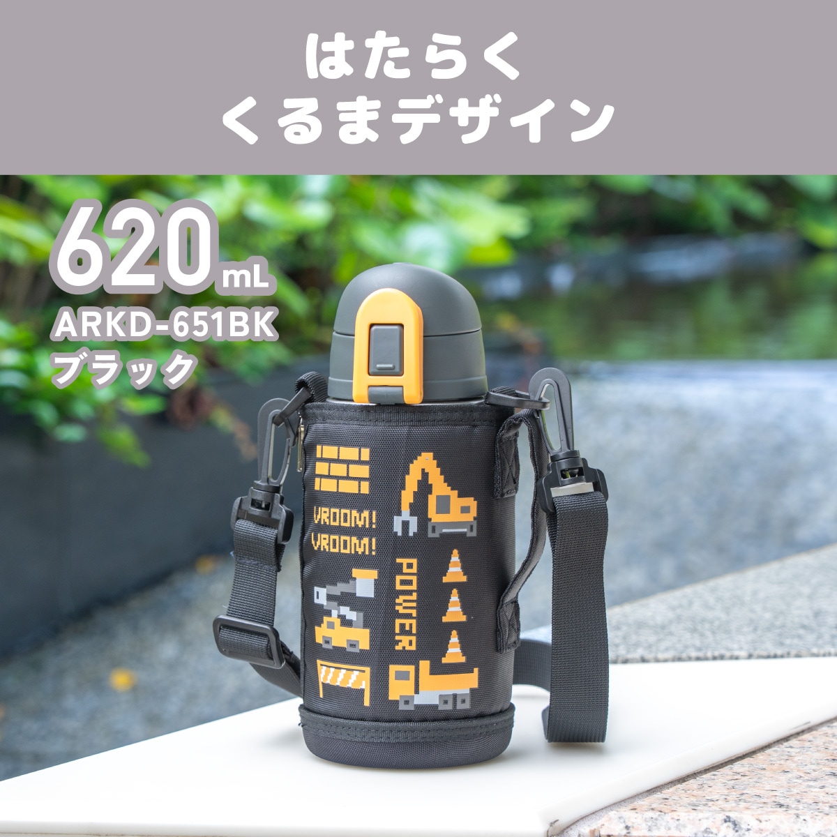 Aquage(アクアージュ) ポーチ付きダイレクトボトル 620mL 770mL ARKD-01シリーズ