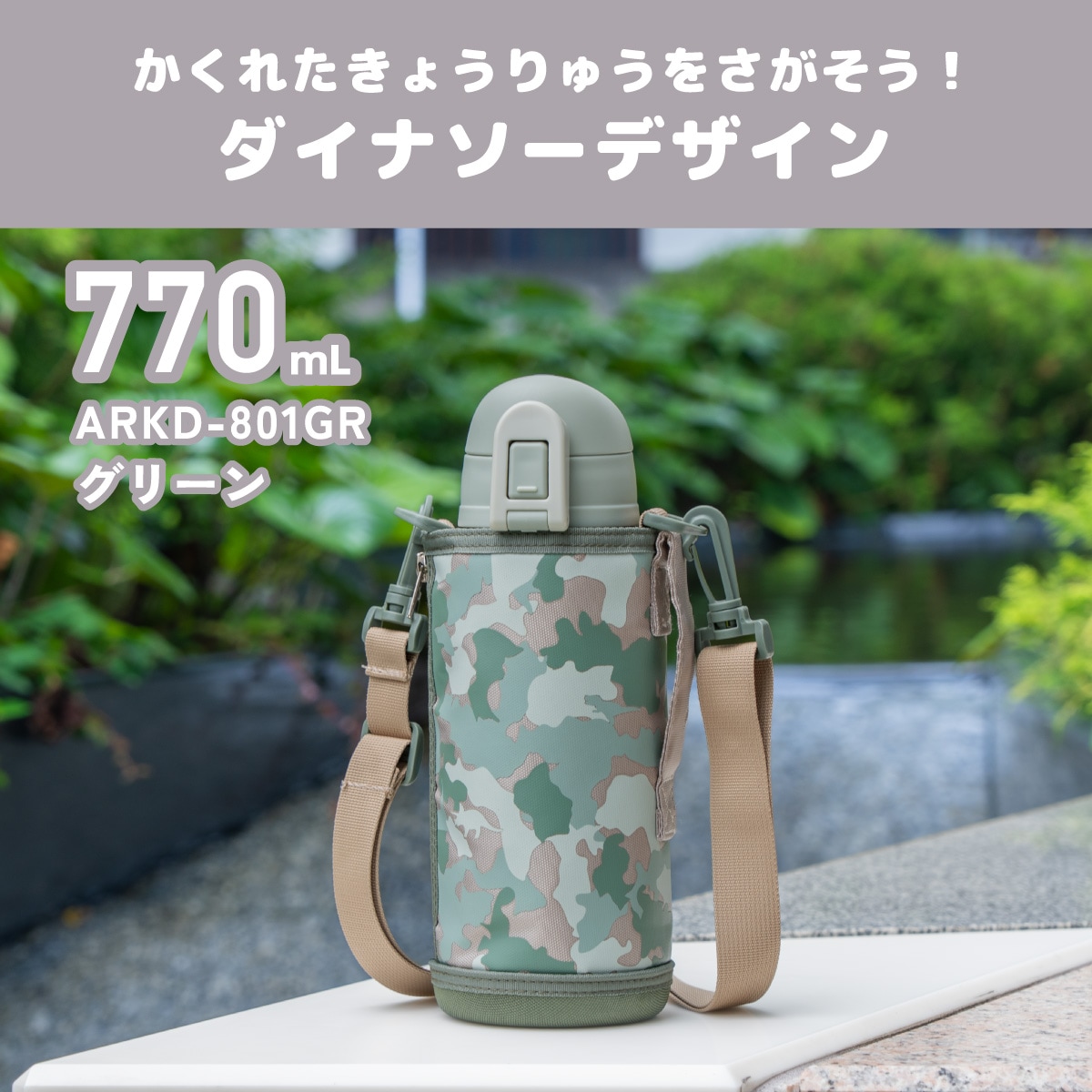 Aquage(アクアージュ) ポーチ付きダイレクトボトル 620mL 770mL ARKD-01シリーズ