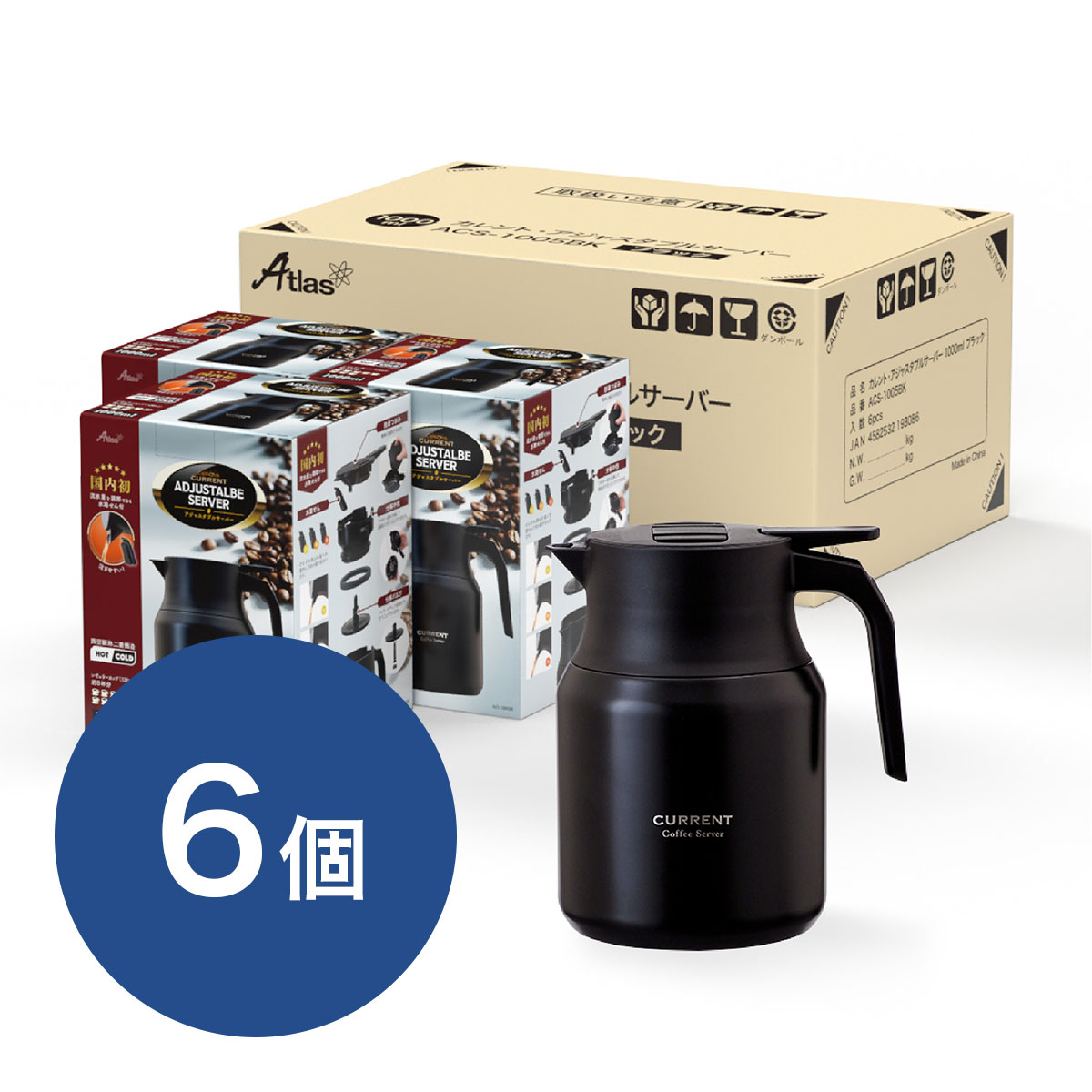 ケース販売 CafeLink（カフェリンク）カレント・アジャスタブルサーバー 1.03L ブラック ACS-1005BK6P