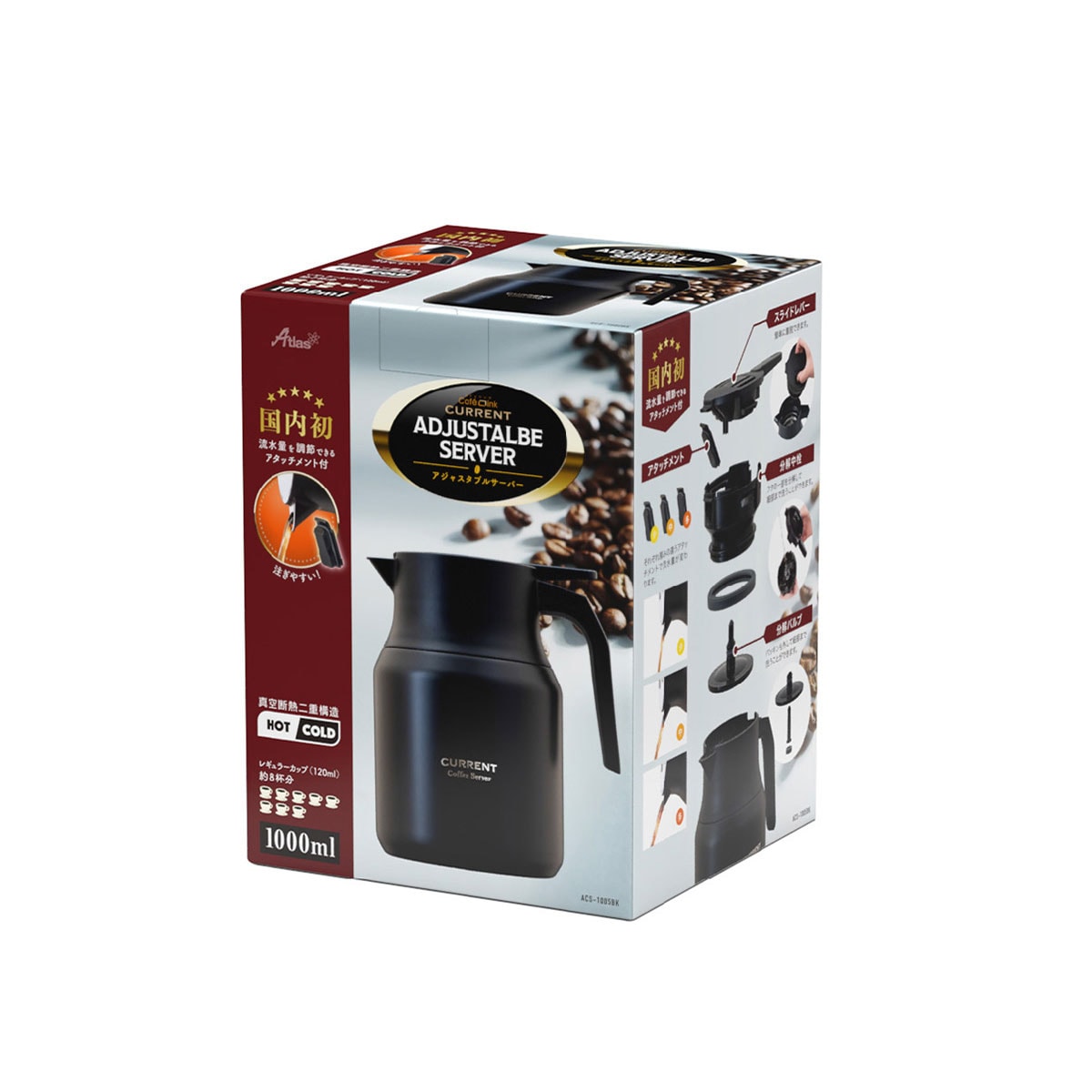 ケース販売 CafeLink（カフェリンク）カレント・アジャスタブルサーバー 1.03L ブラック ACS-1005BK6P