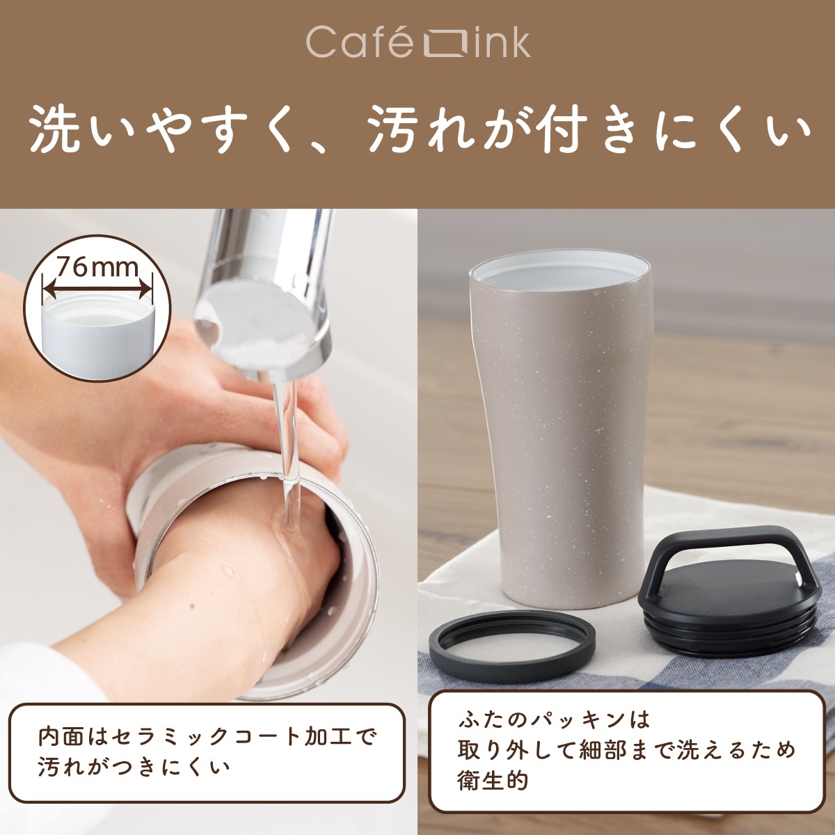 CafeLink（カフェリンク）固定ハンドル ふた付きタンブラー グレー モカ 355mL 473mL ACST-H