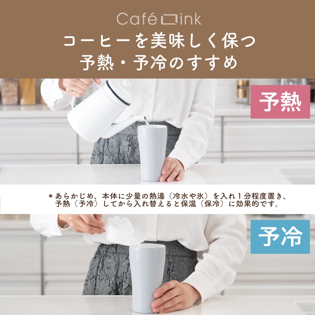 CafeLink（カフェリンク）固定ハンドル ふた付きタンブラー グレー モカ 355mL 473mL ACST-H