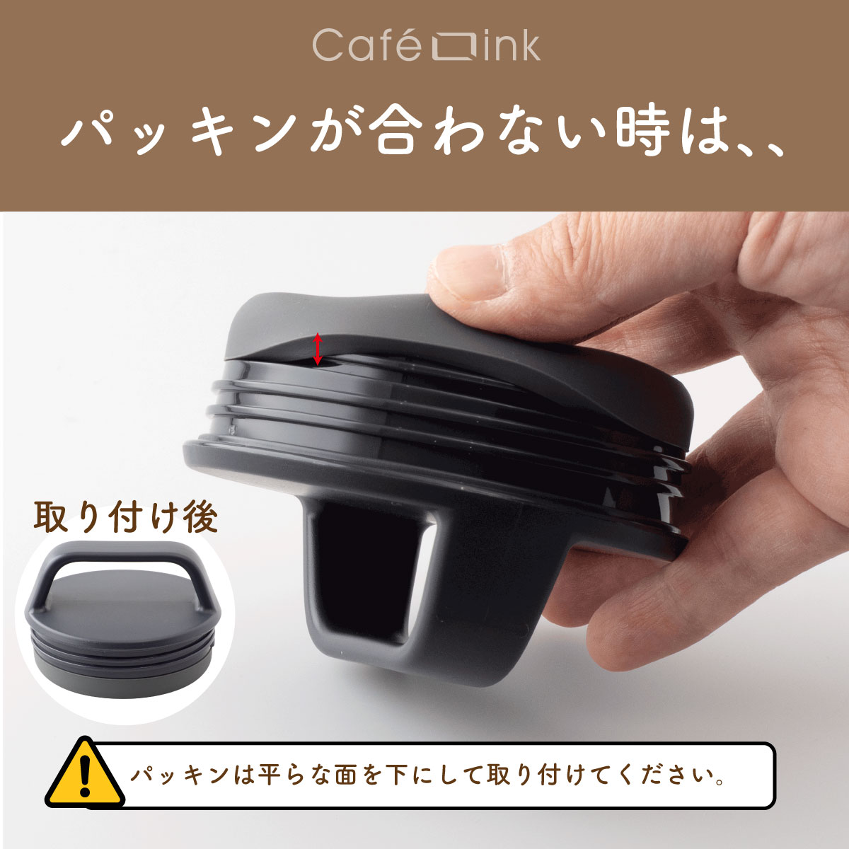 CafeLink（カフェリンク）固定ハンドル ふた付きタンブラー グレー モカ 355mL 473mL ACST-H