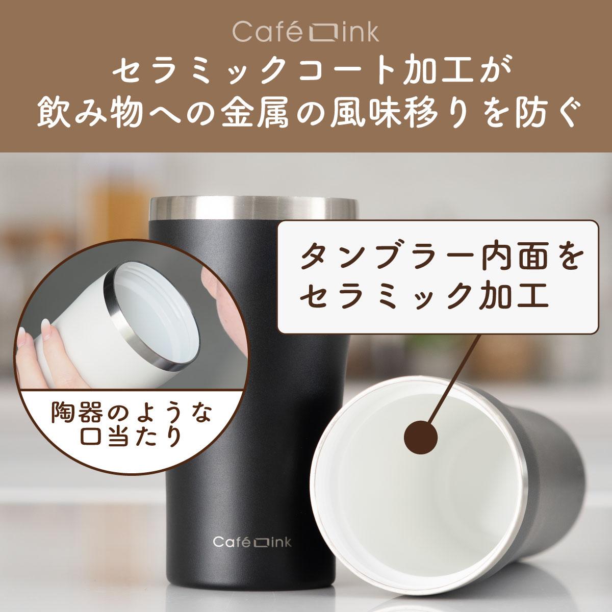 CafeLink(カフェリンク)固定ハンドル ふた付きタンブラー 355mL 473mL ACST-H
