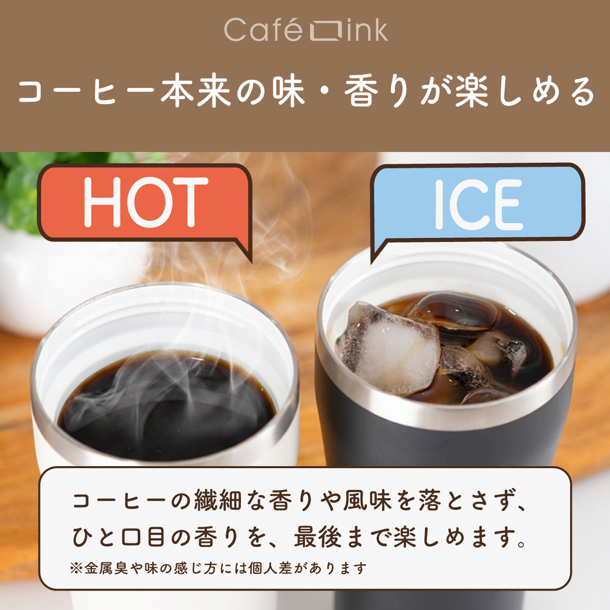 CafeLink(カフェリンク)固定ハンドル ふた付きタンブラー 355mL 473mL ACST-H