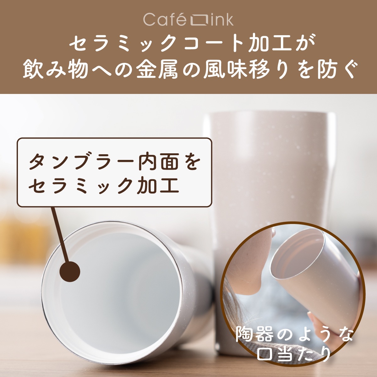 CafeLink（カフェリンク）固定ハンドル ふた付きタンブラー グレー モカ 355mL 473mL ACST-H