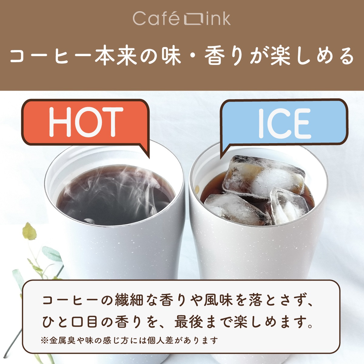 CafeLink（カフェリンク）固定ハンドル ふた付きタンブラー グレー モカ 355mL 473mL ACST-H