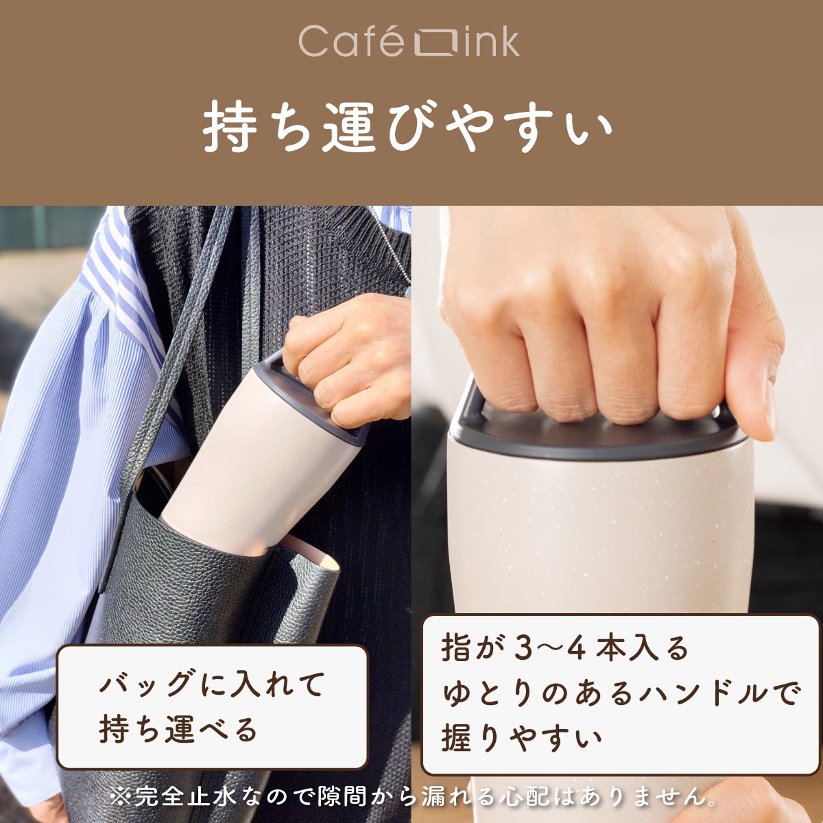 CafeLink（カフェリンク）固定ハンドル ふた付きタンブラー グレー モカ 355mL 473mL ACST-H