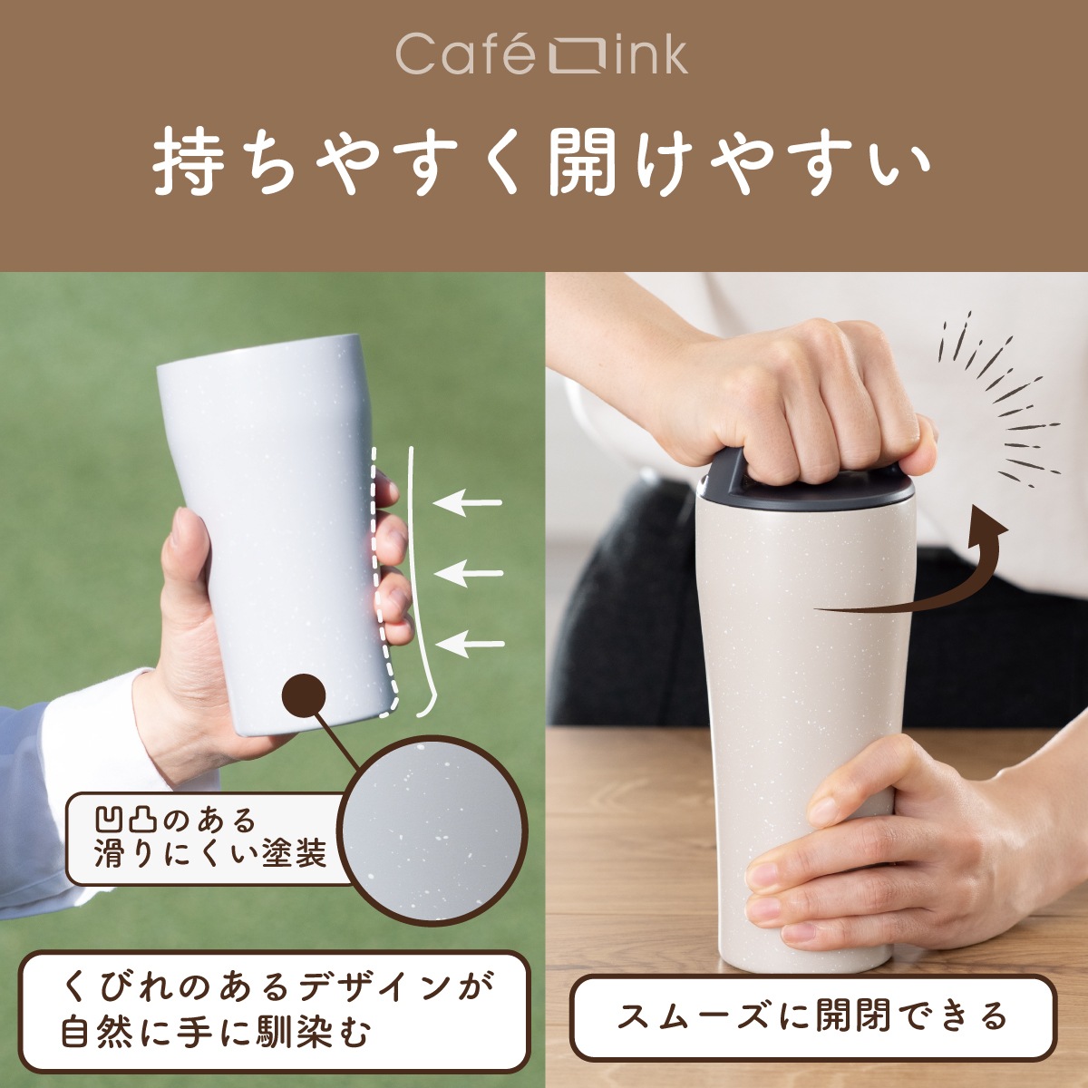 CafeLink（カフェリンク）固定ハンドル ふた付きタンブラー グレー モカ 355mL 473mL ACST-H