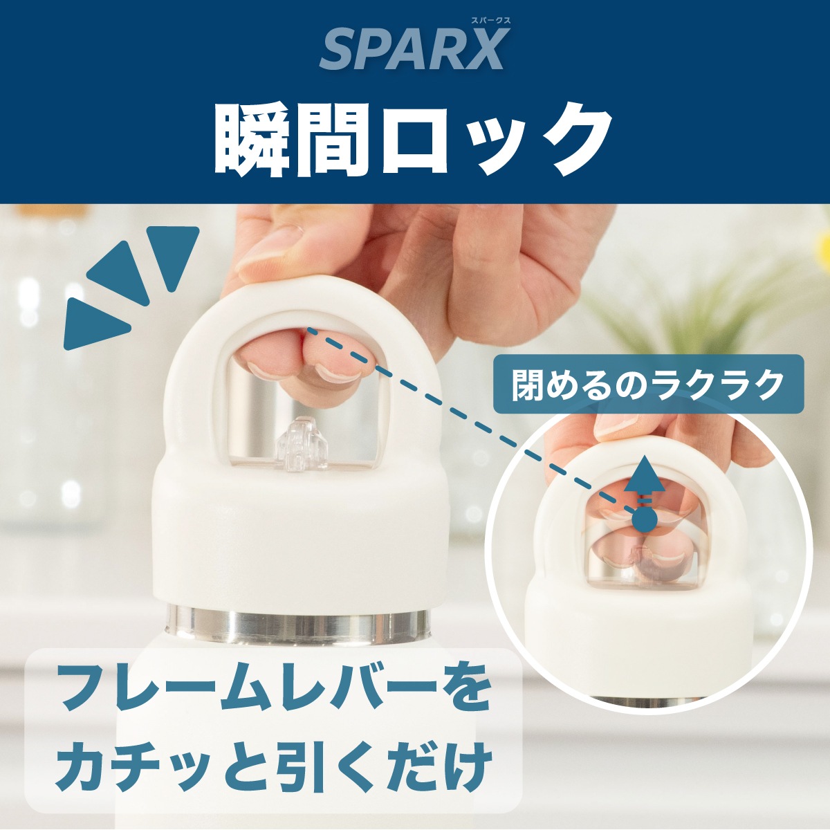 SPARX（スパークス）真空断熱炭酸用ボトル 550ml 750ml  ASOH