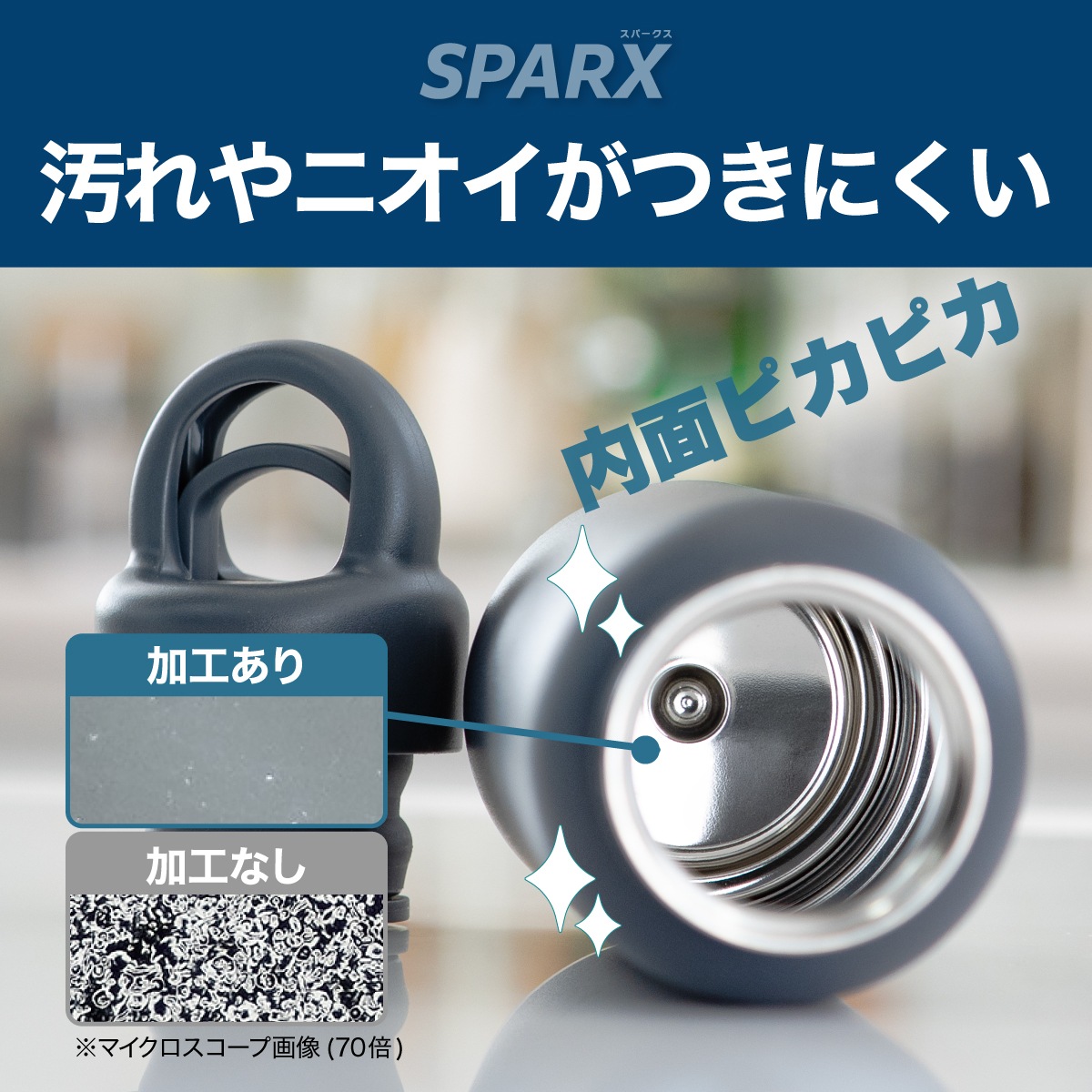 SPARX（スパークス）真空断熱炭酸用ボトル 550ml 750ml  ASOH